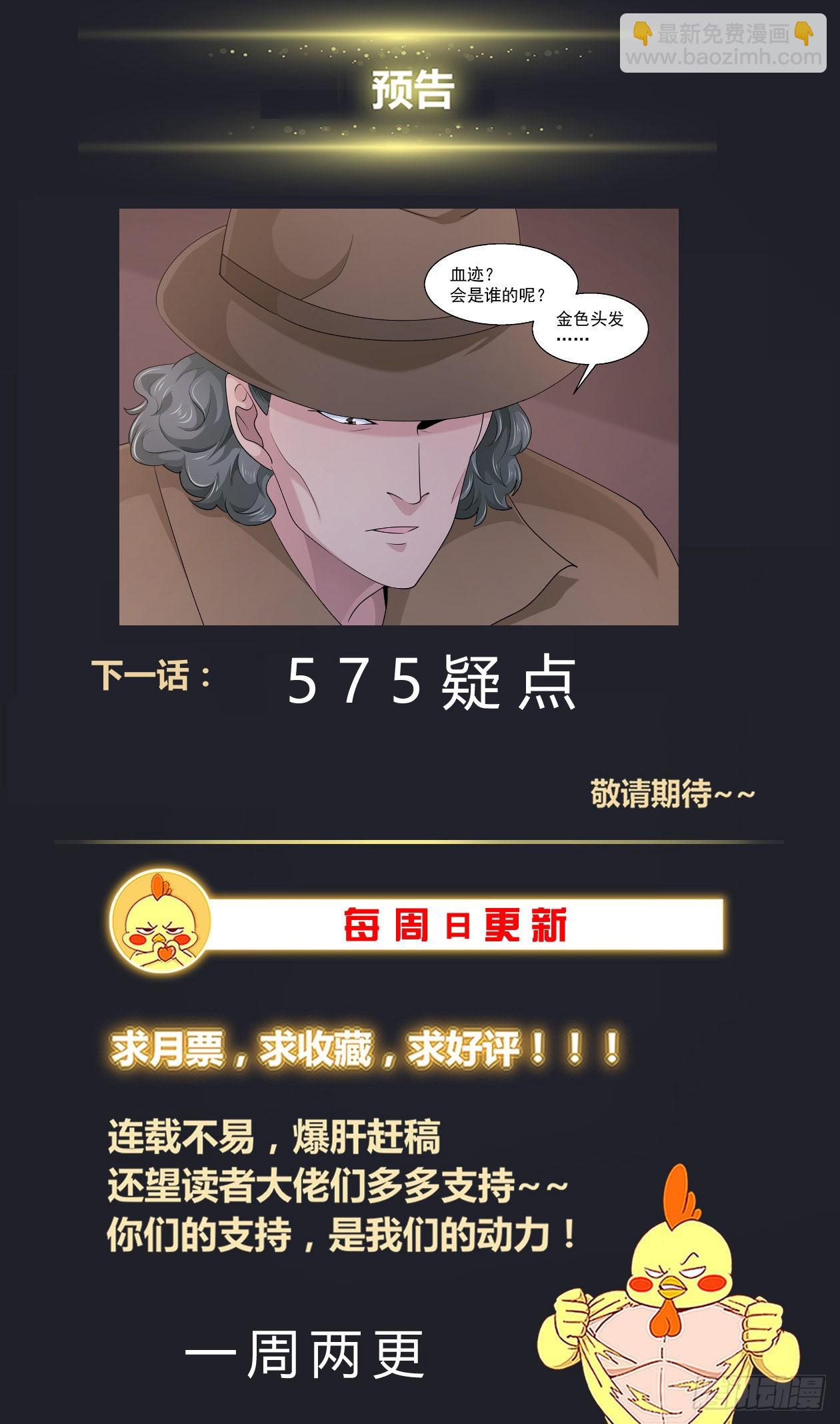 🍘我在末世有套房 574 一定要低调 第14页