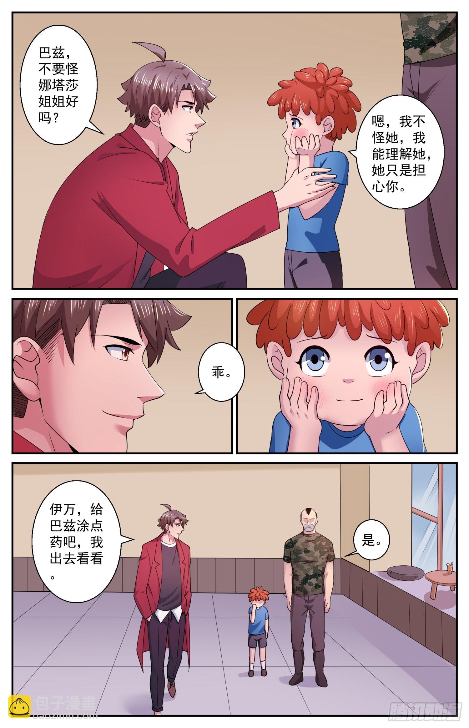🍘我在末世有套房 576谁又说的好呢 第13页