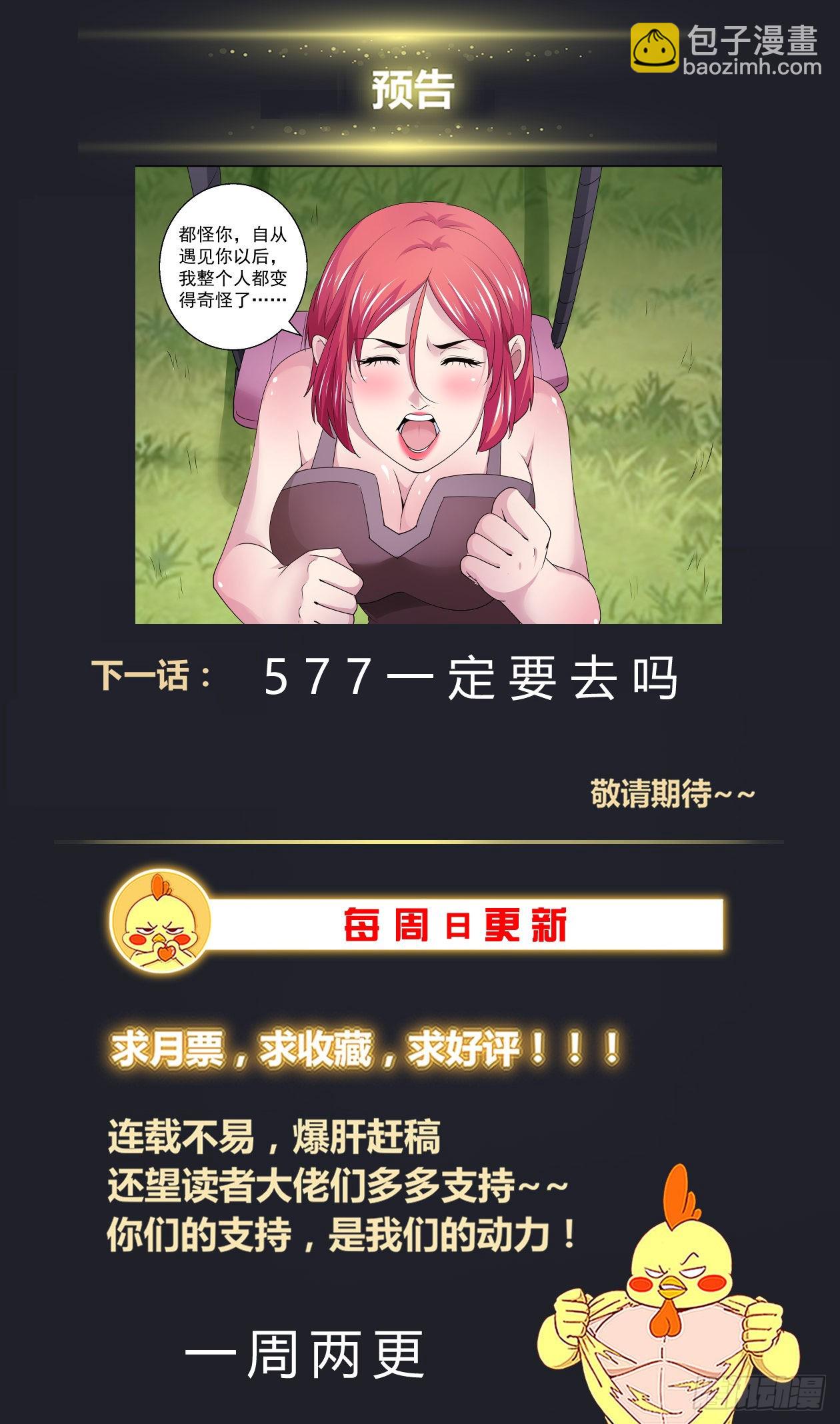🍘我在末世有套房 576谁又说的好呢 第14页