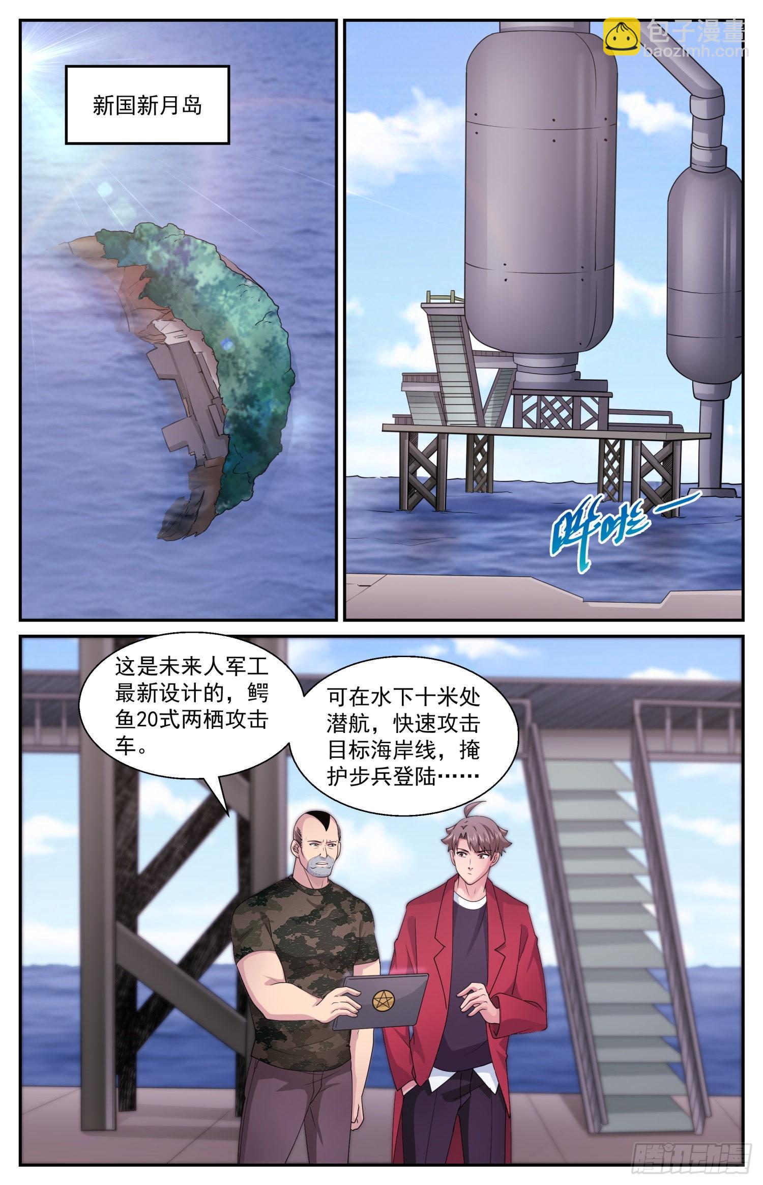 🍘我在末世有套房 576谁又说的好呢 第2页