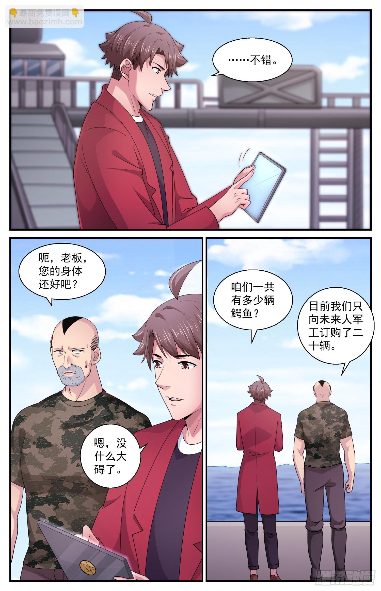 🍘我在末世有套房 576谁又说的好呢 第3页