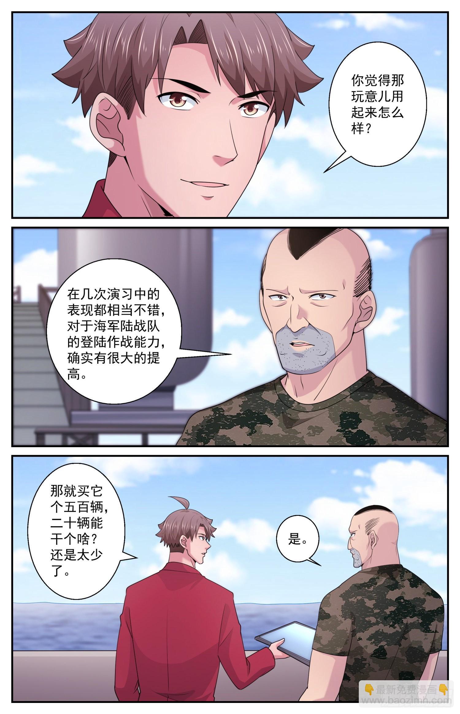 🍘我在末世有套房 576谁又说的好呢 第4页