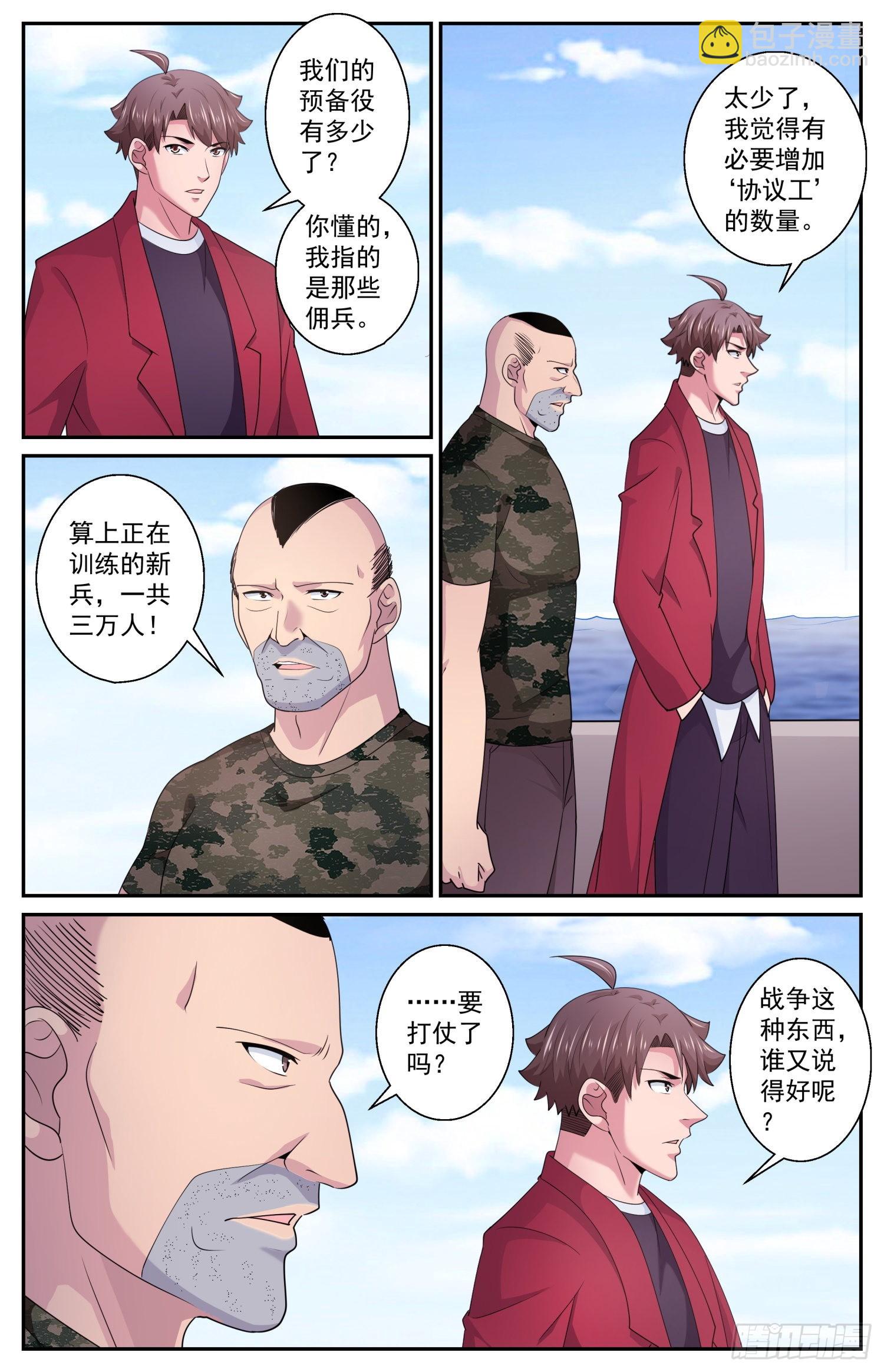 🍘我在末世有套房 576谁又说的好呢 第5页
