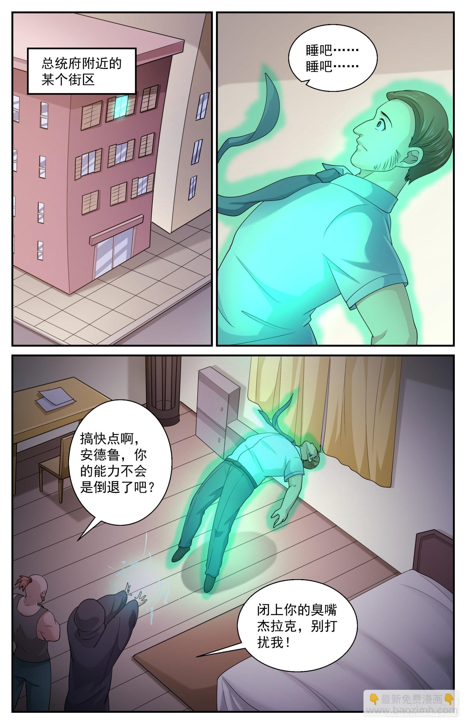 🍘我在末世有套房 578没有限制 第5页