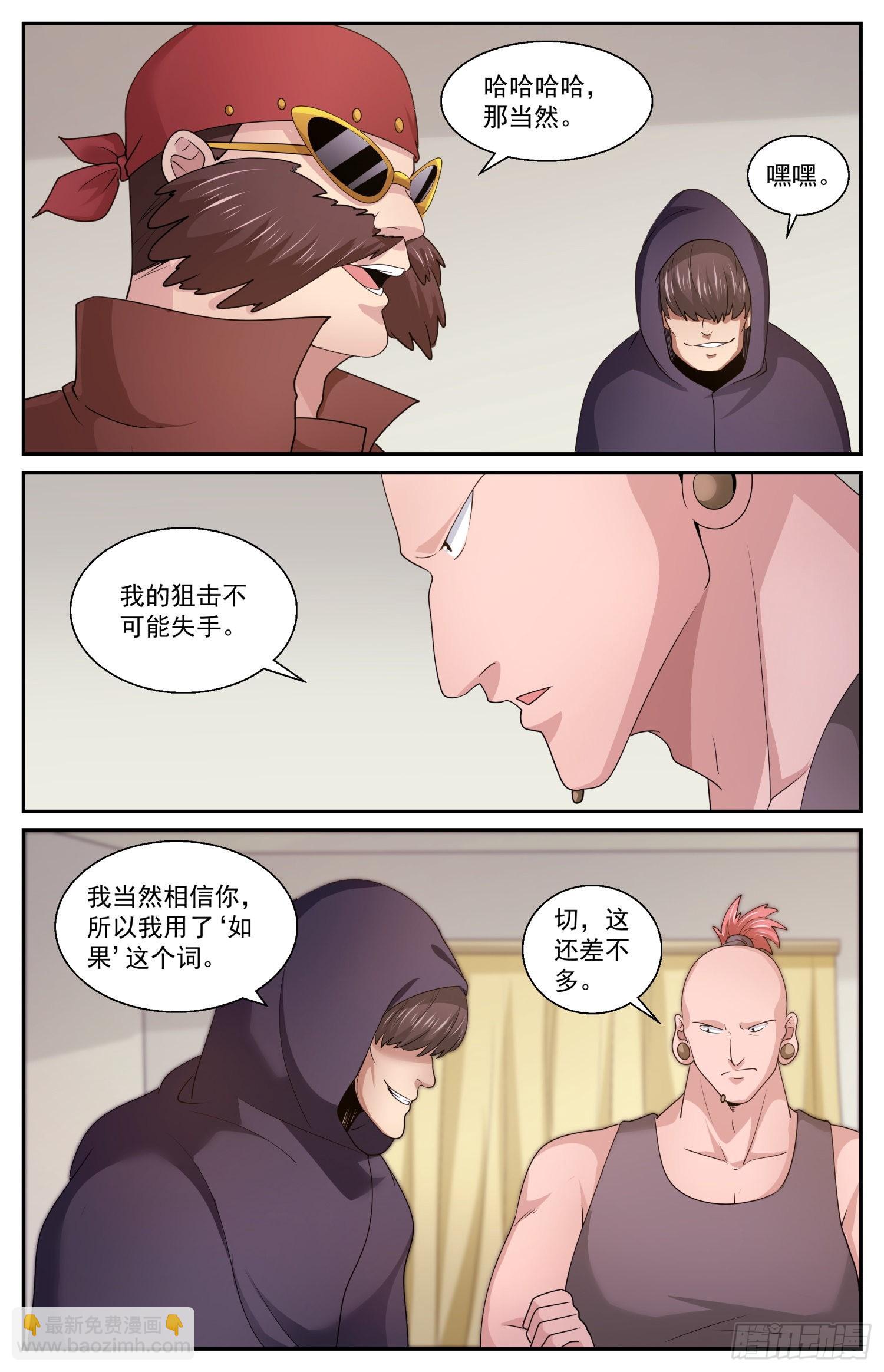 🍘我在末世有套房 578没有限制 第9页