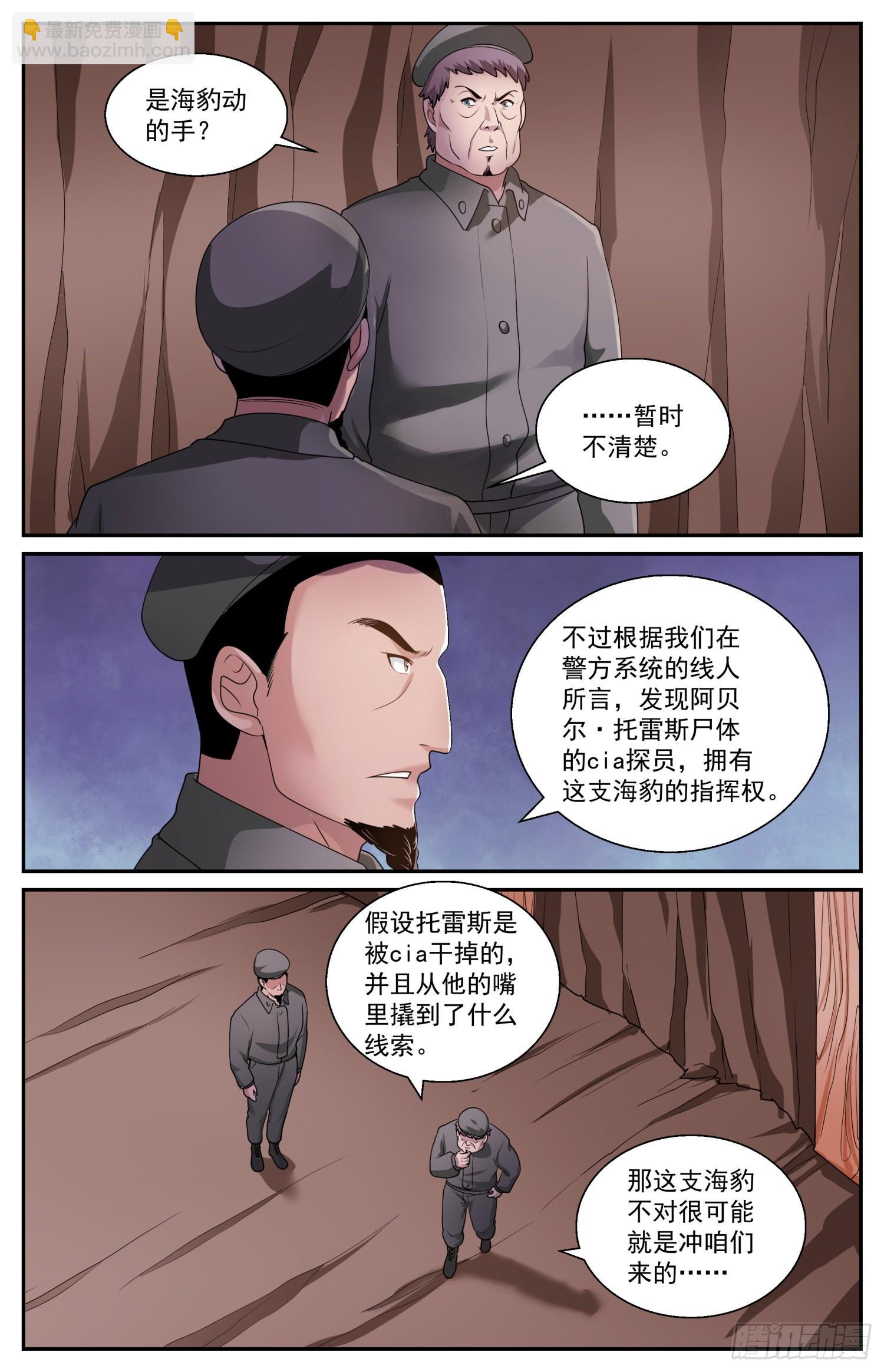 🍘我在末世有套房 580 随机应变 第7页