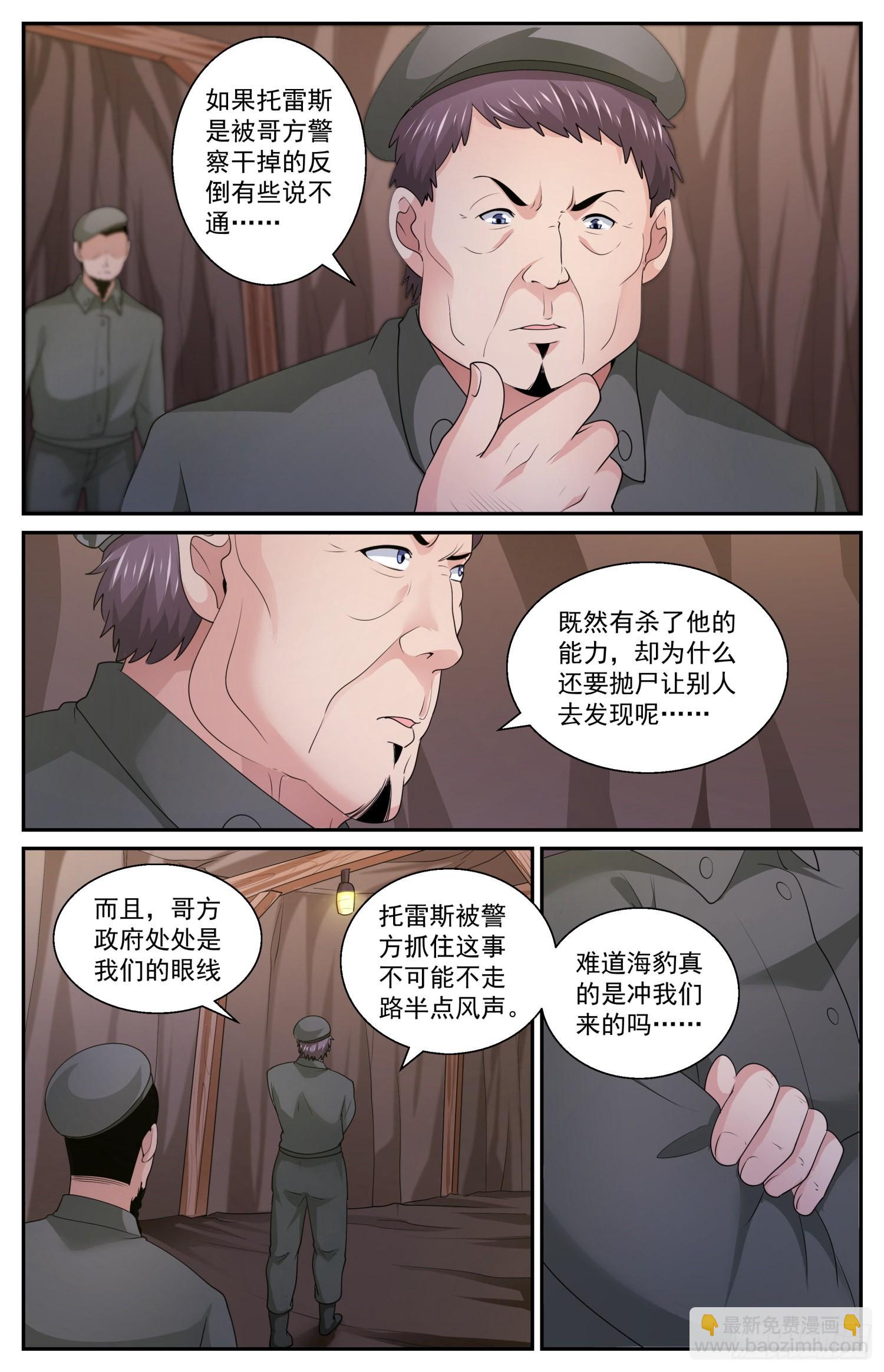 🍘我在末世有套房 580 随机应变 第8页