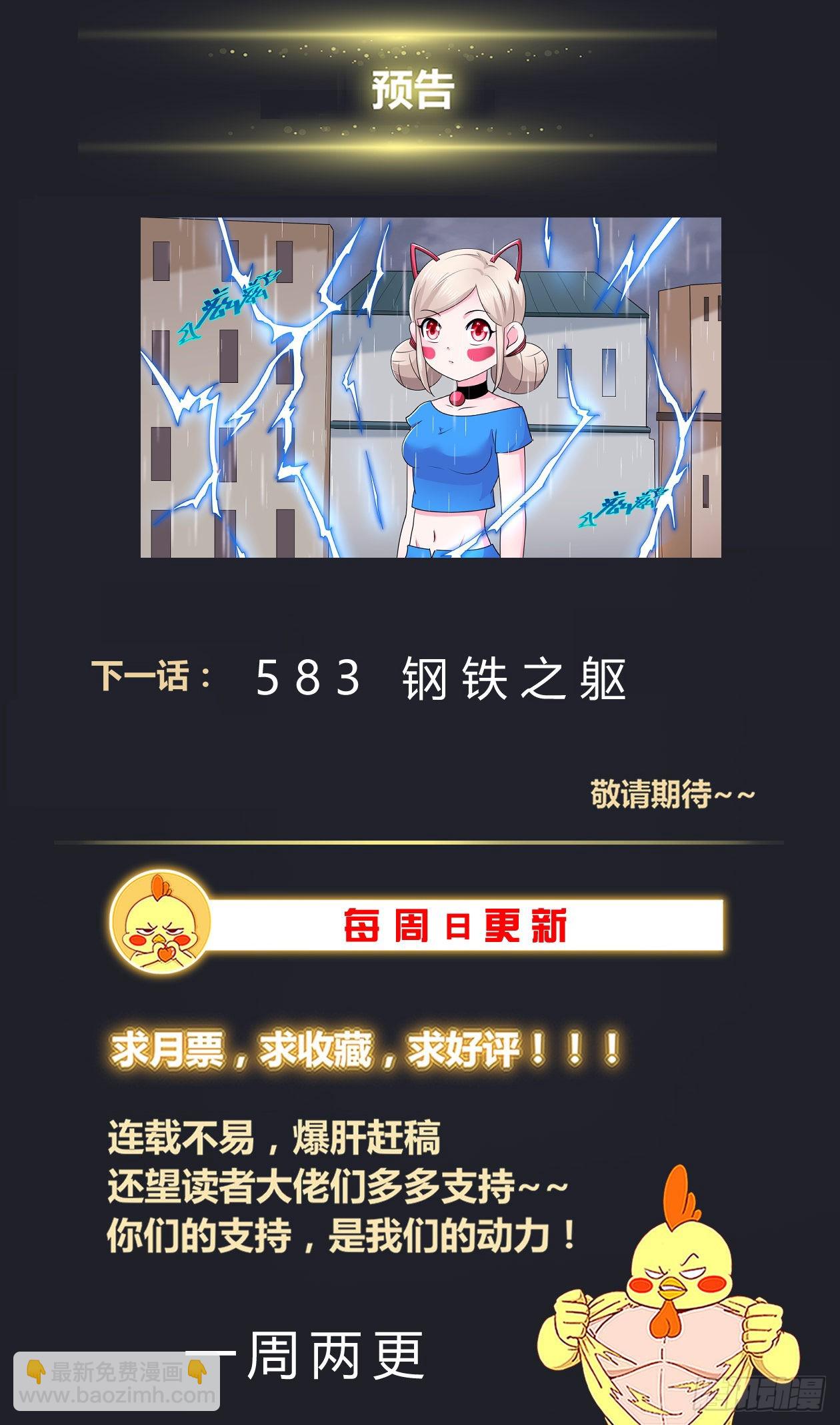 🍘我在末世有套房 582 刺杀 第14页