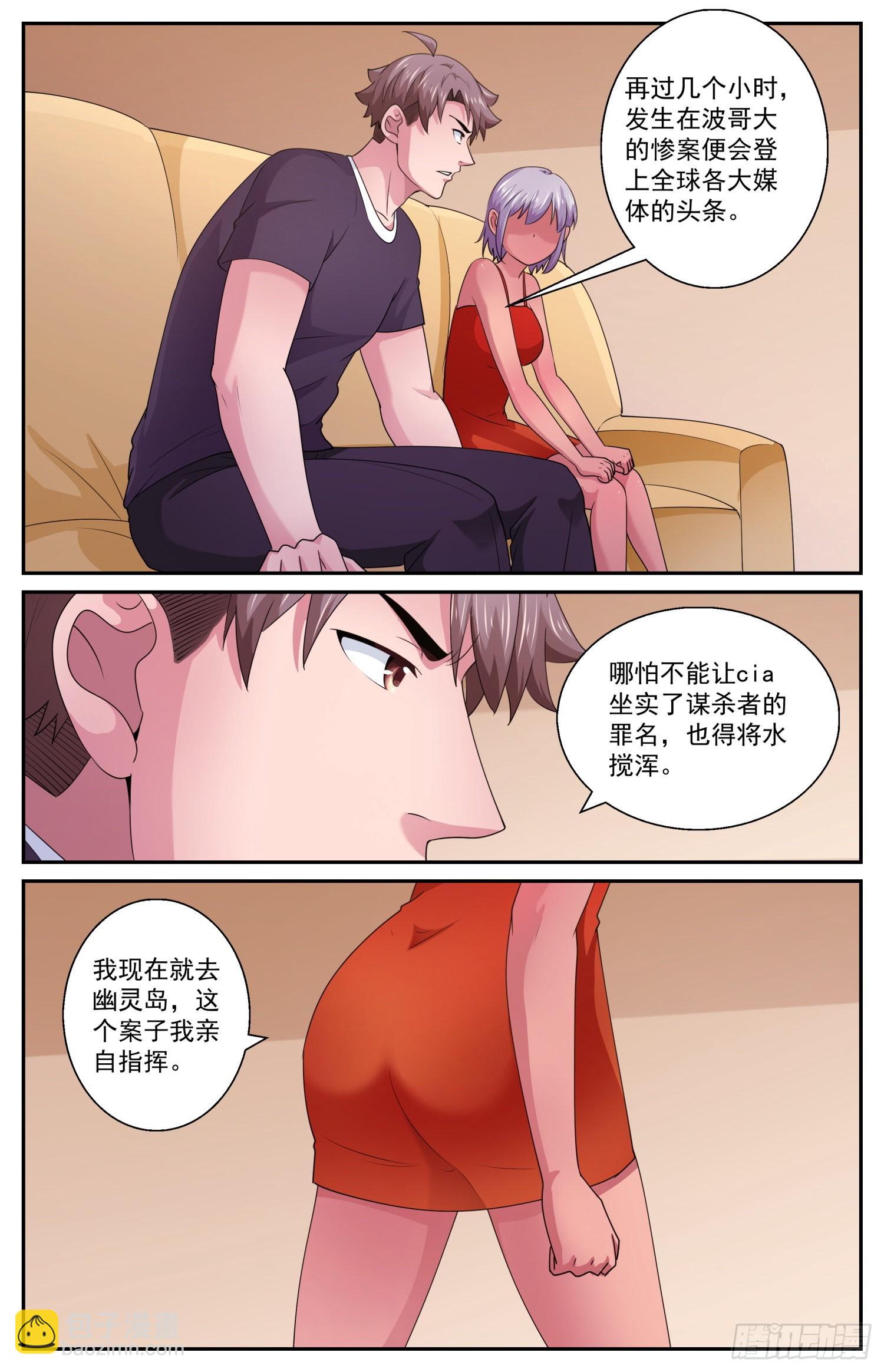 🍘我在末世有套房 584必须是CIA干的 第11页