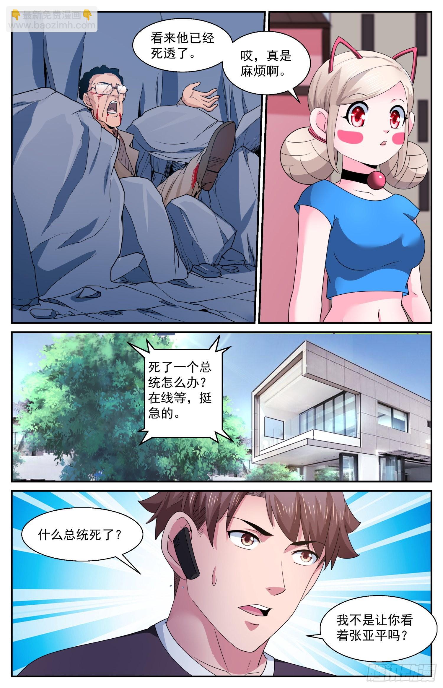 🍘我在末世有套房 584必须是CIA干的 第5页