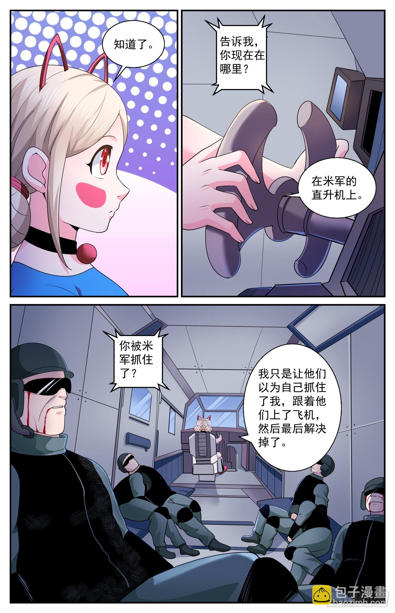 🍘我在末世有套房 584必须是CIA干的 第7页