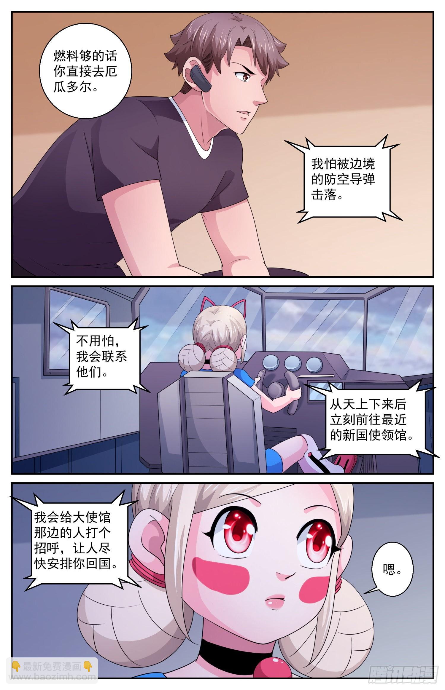 🍘我在末世有套房 584必须是CIA干的 第9页