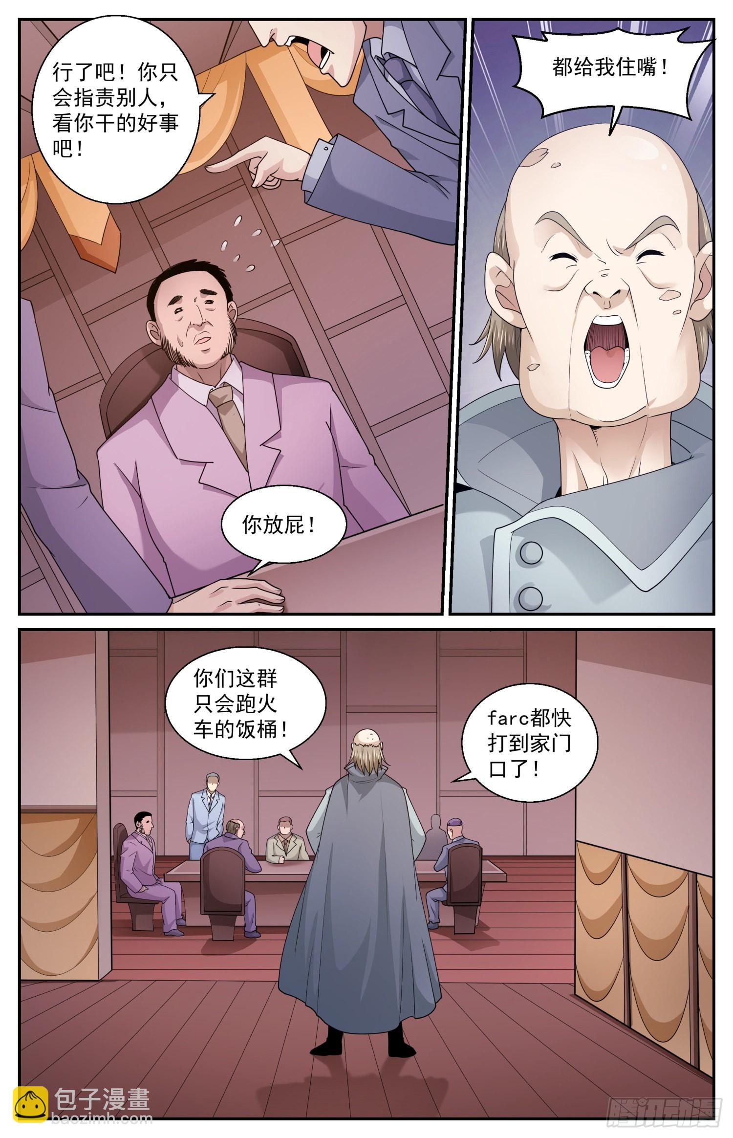 🍘我在末世有套房 586 点燃火药桶 第10页