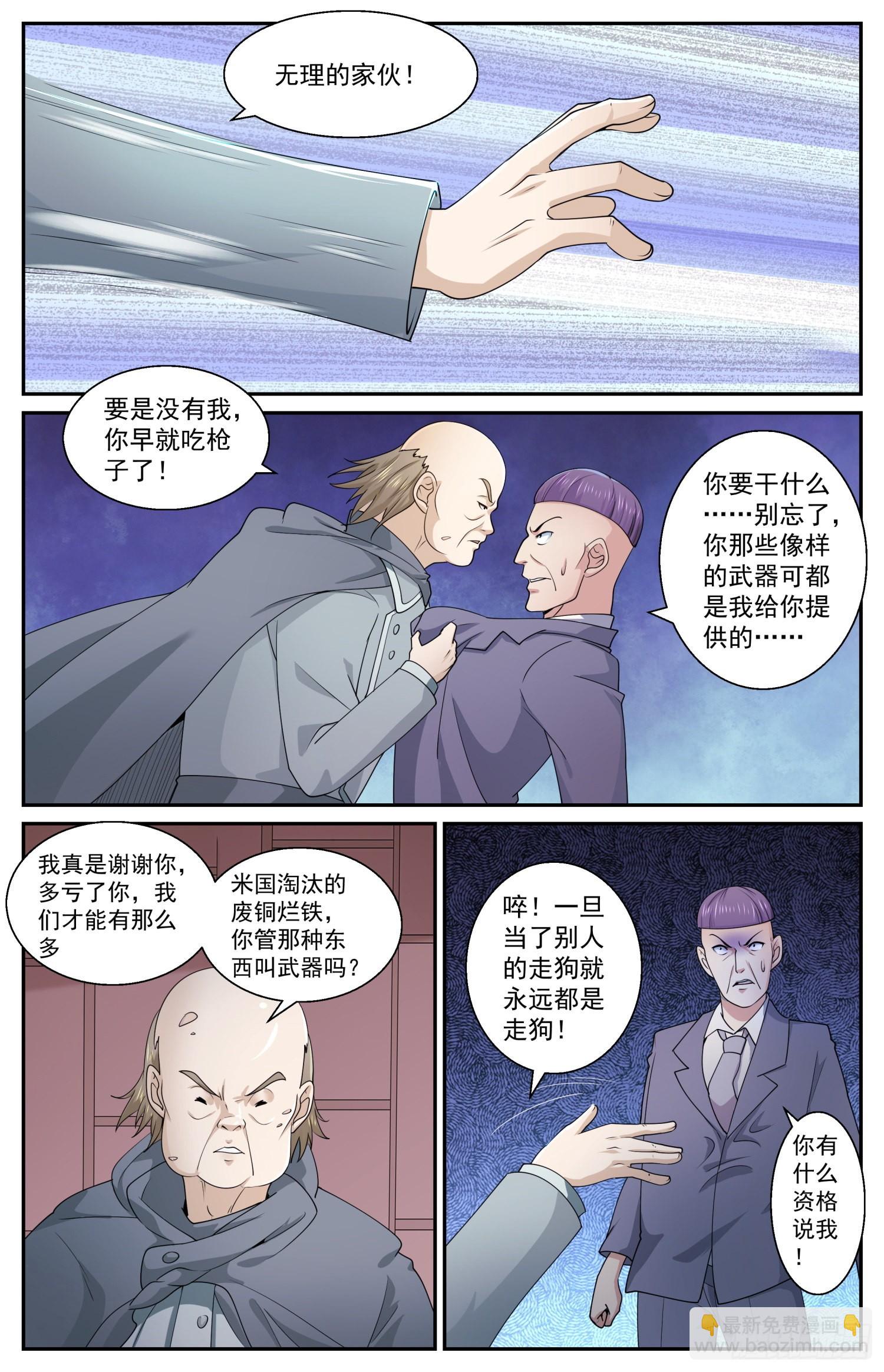 🍘我在末世有套房 586 点燃火药桶 第12页