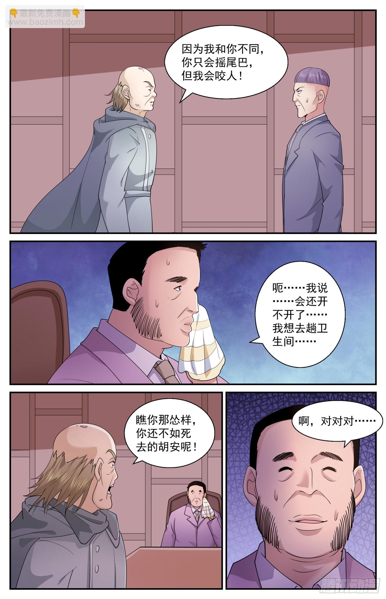 🍘我在末世有套房 586 点燃火药桶 第13页