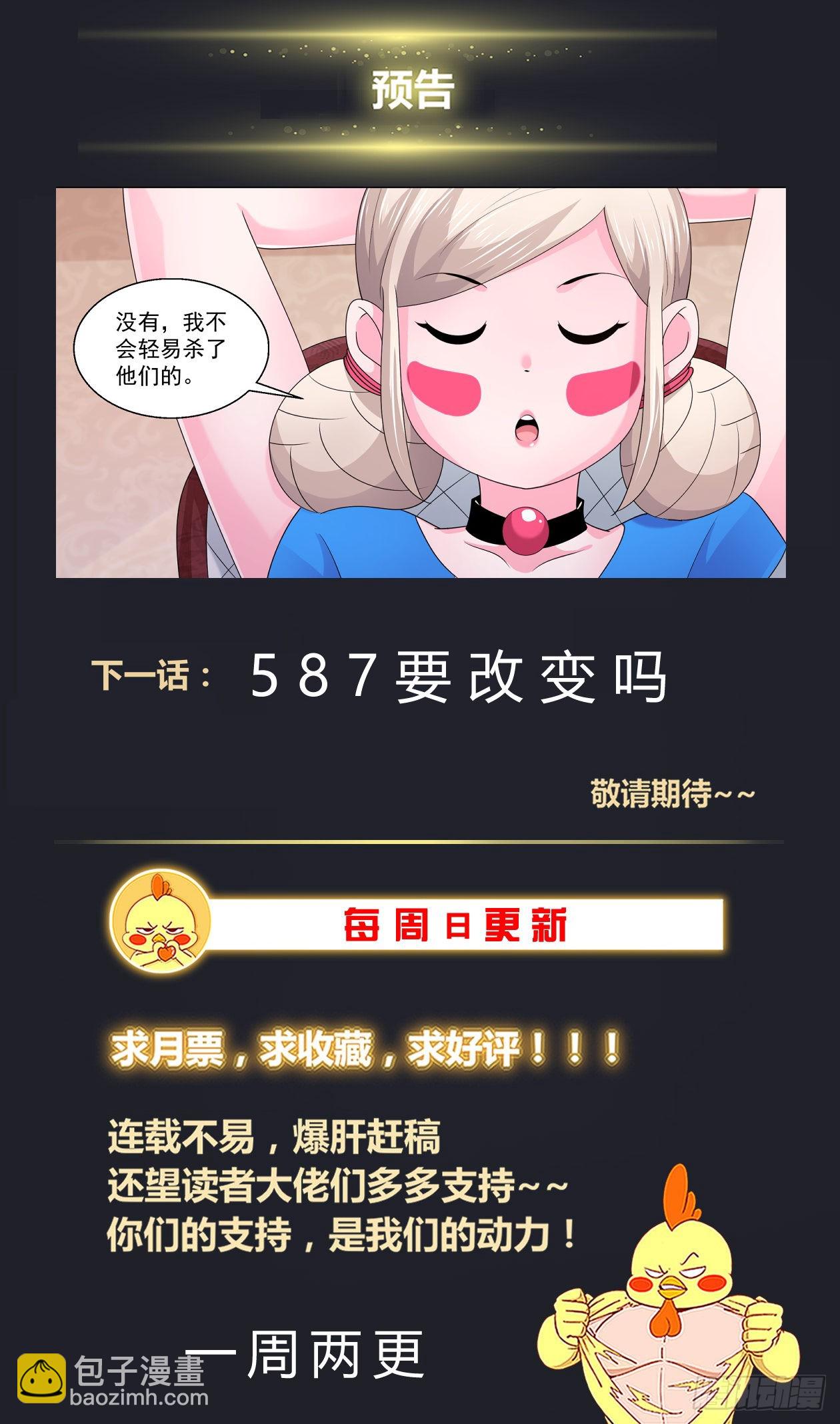 🍘我在末世有套房 586 点燃火药桶 第14页