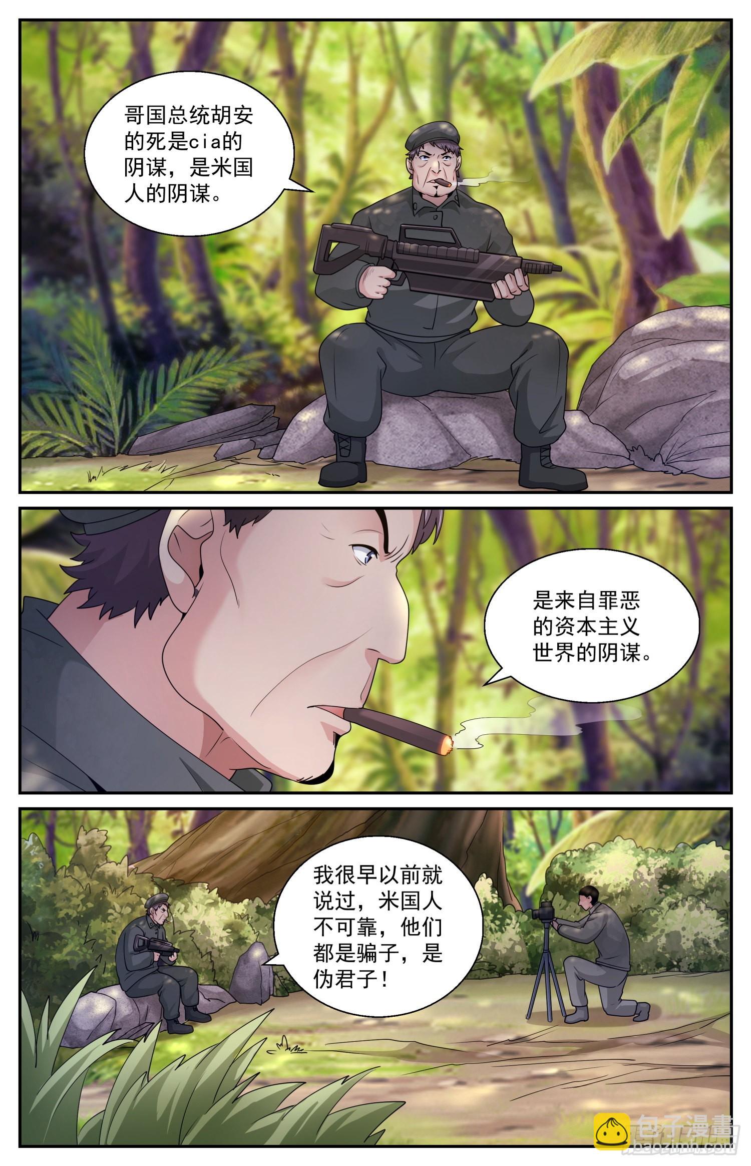 🍘我在末世有套房 586 点燃火药桶 第2页