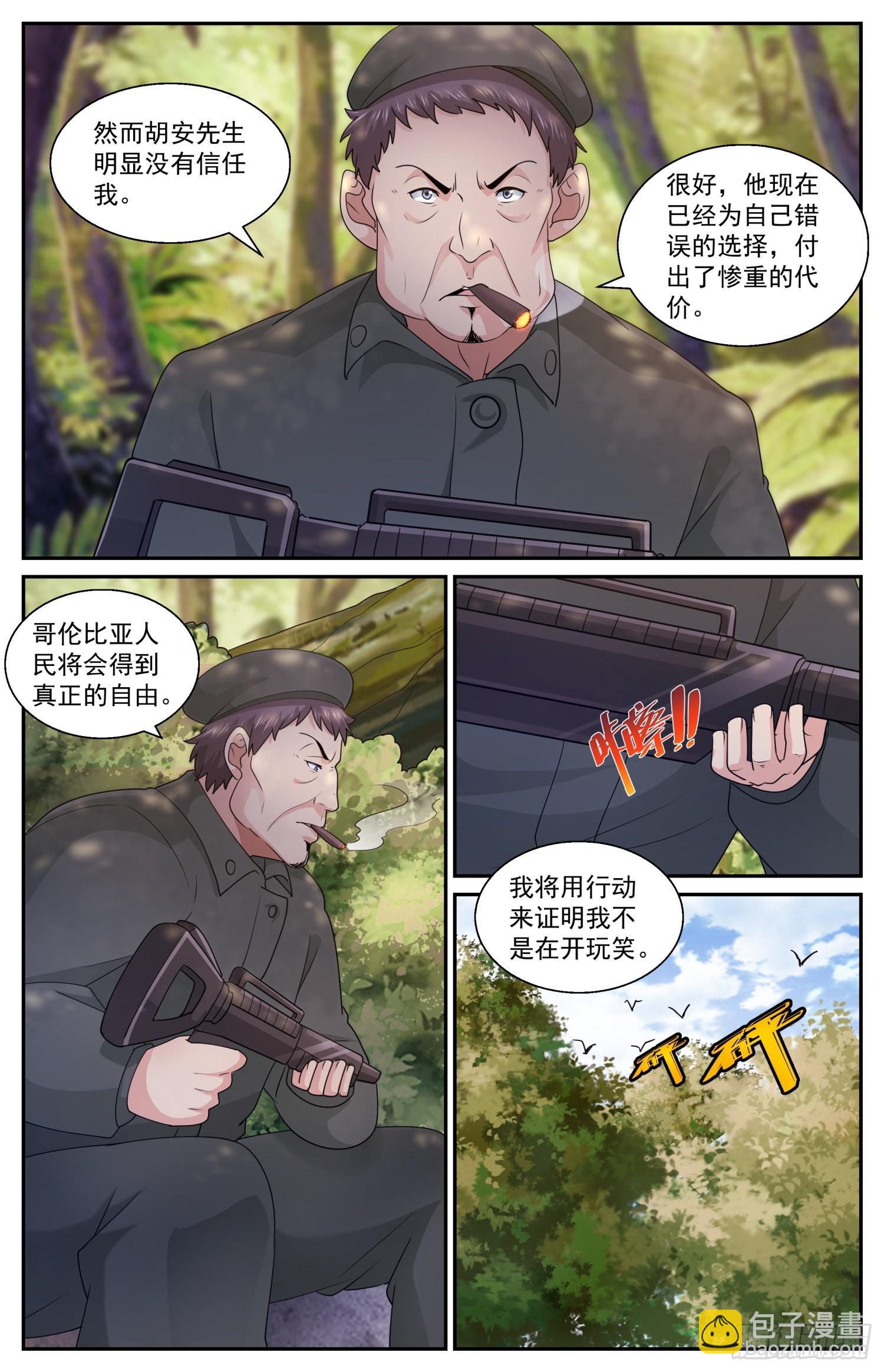 🍘我在末世有套房 586 点燃火药桶 第3页