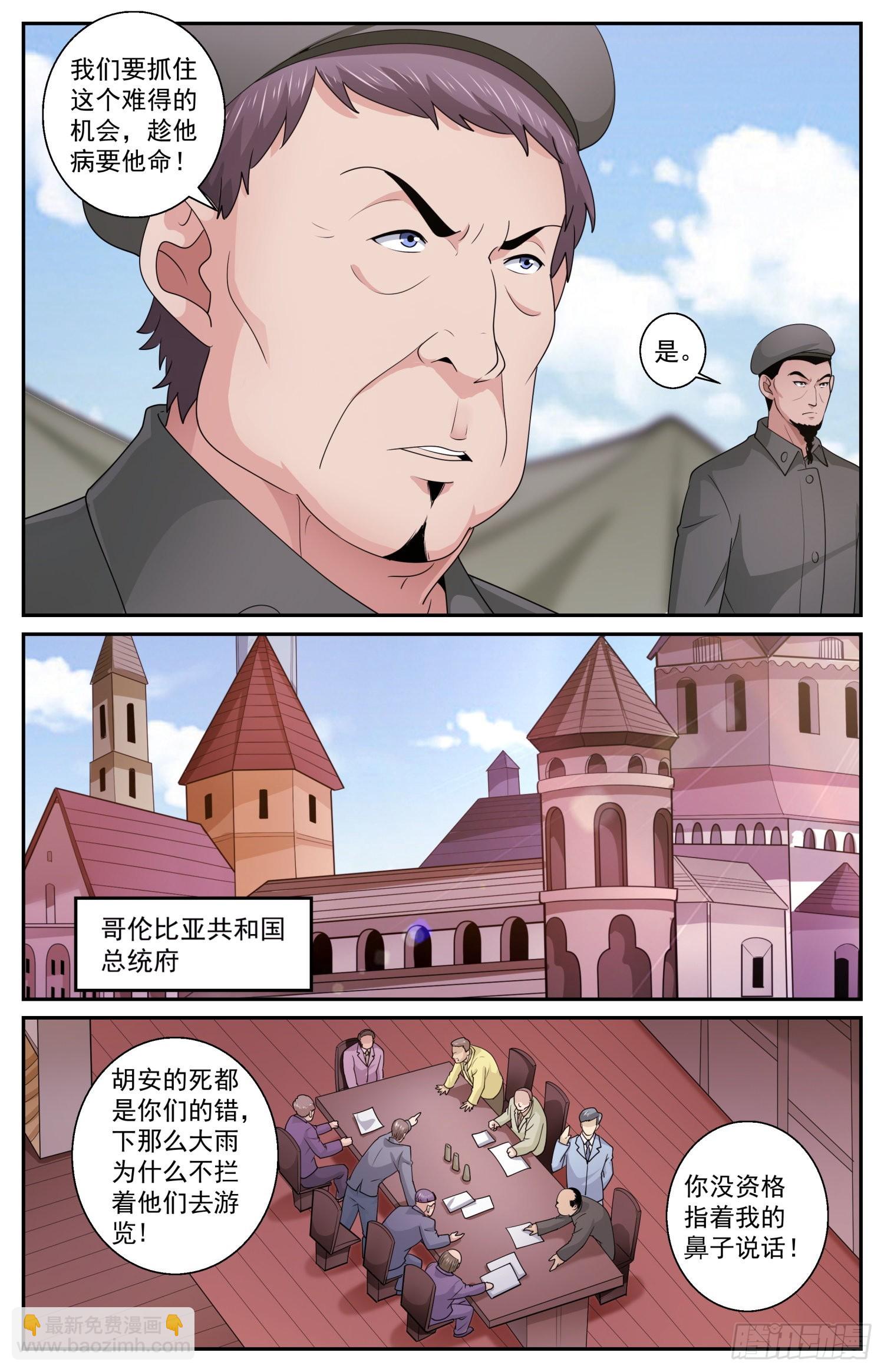 🍘我在末世有套房 586 点燃火药桶 第9页