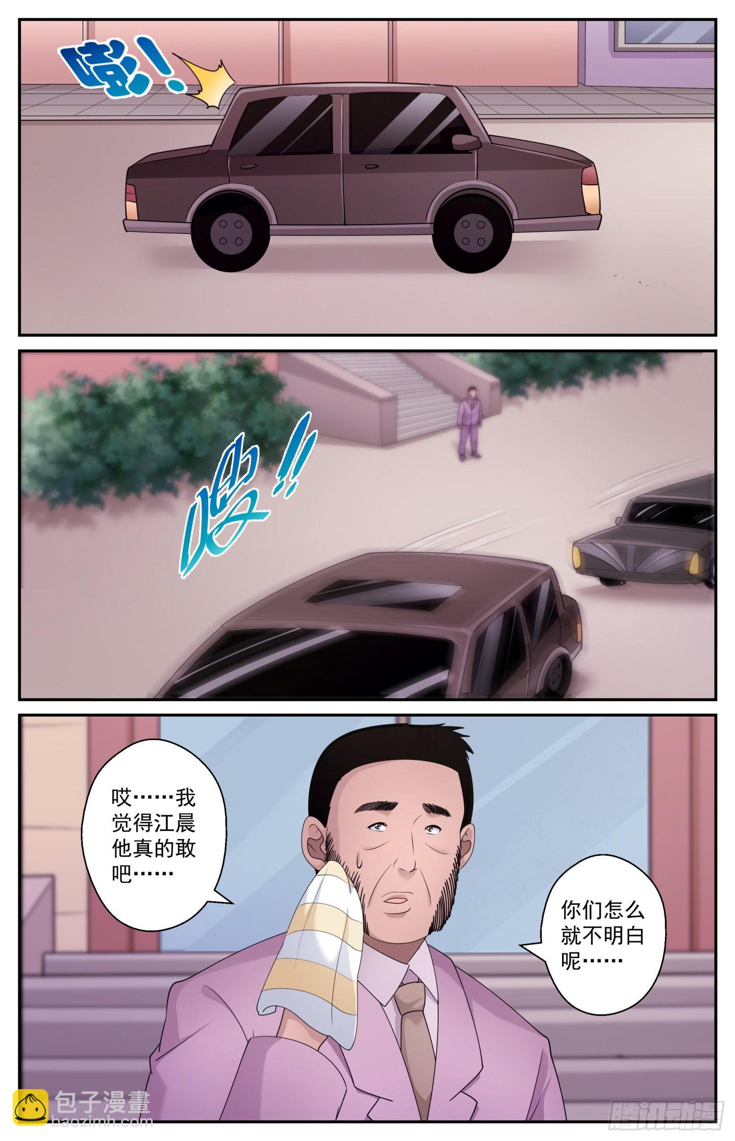🍘我在末世有套房 588 最后的最后通牒 第11页