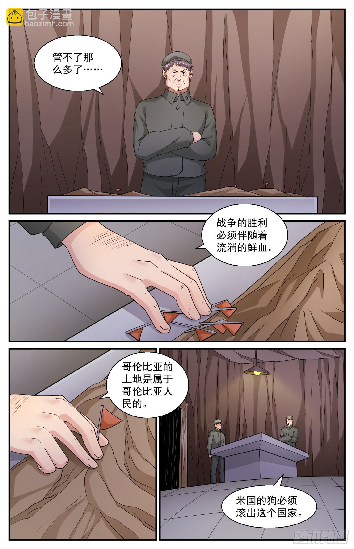 🍘我在末世有套房 588 最后的最后通牒 第13页