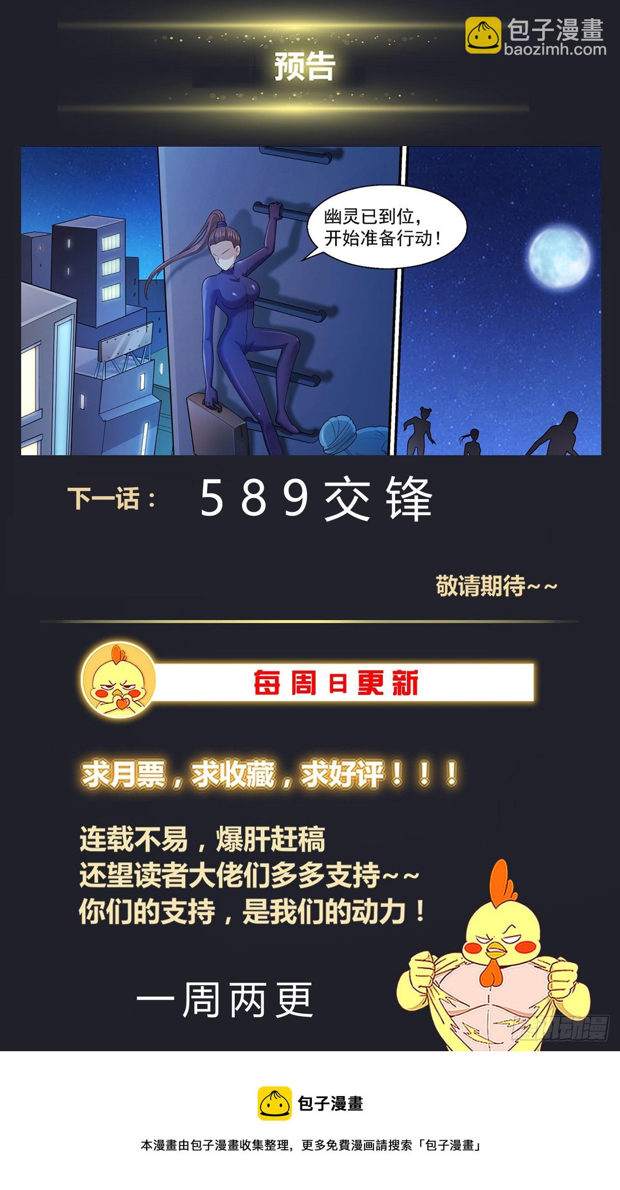 🍘我在末世有套房 588 最后的最后通牒 第14页