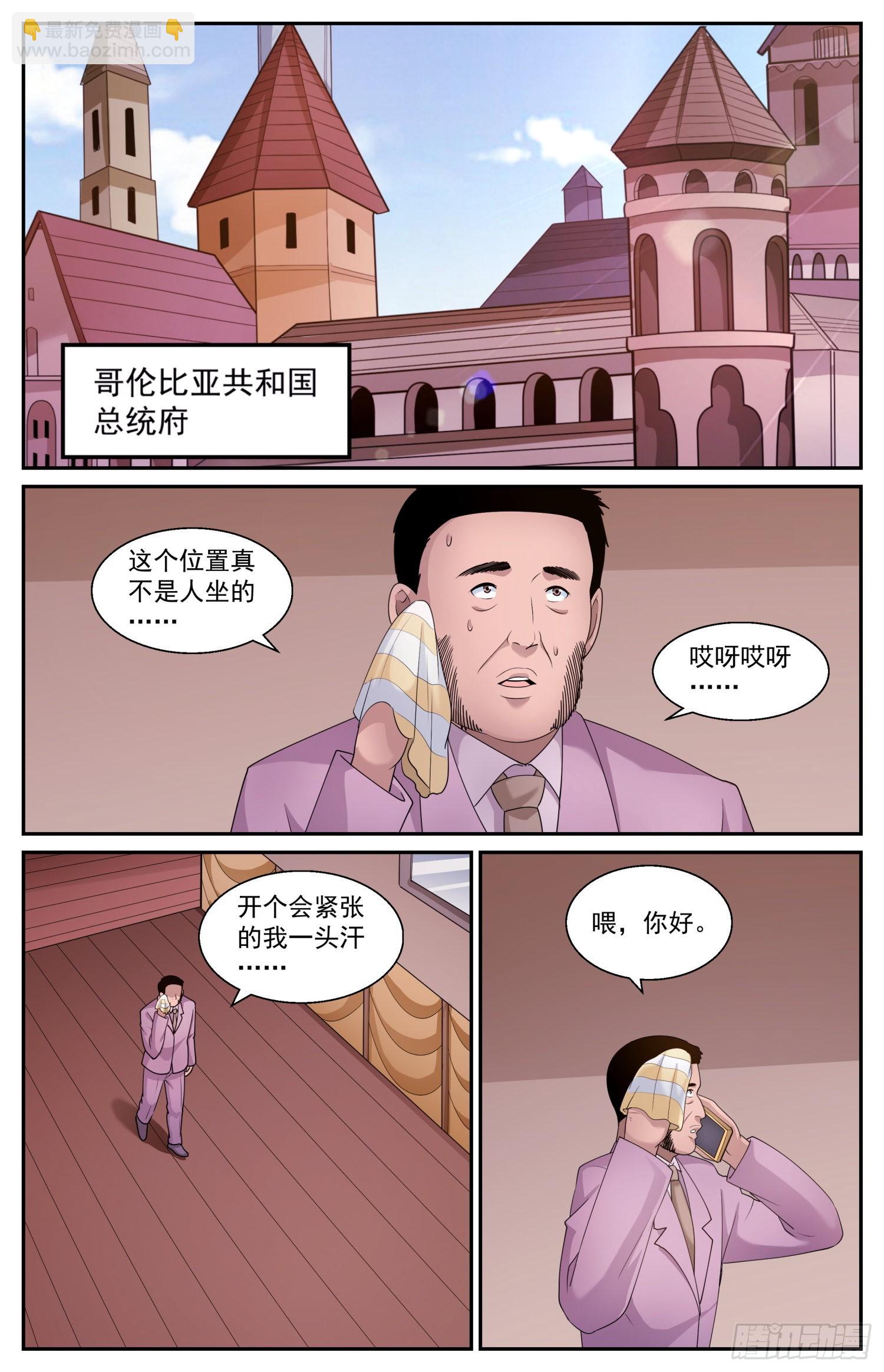 🍘我在末世有套房 588 最后的最后通牒 第2页