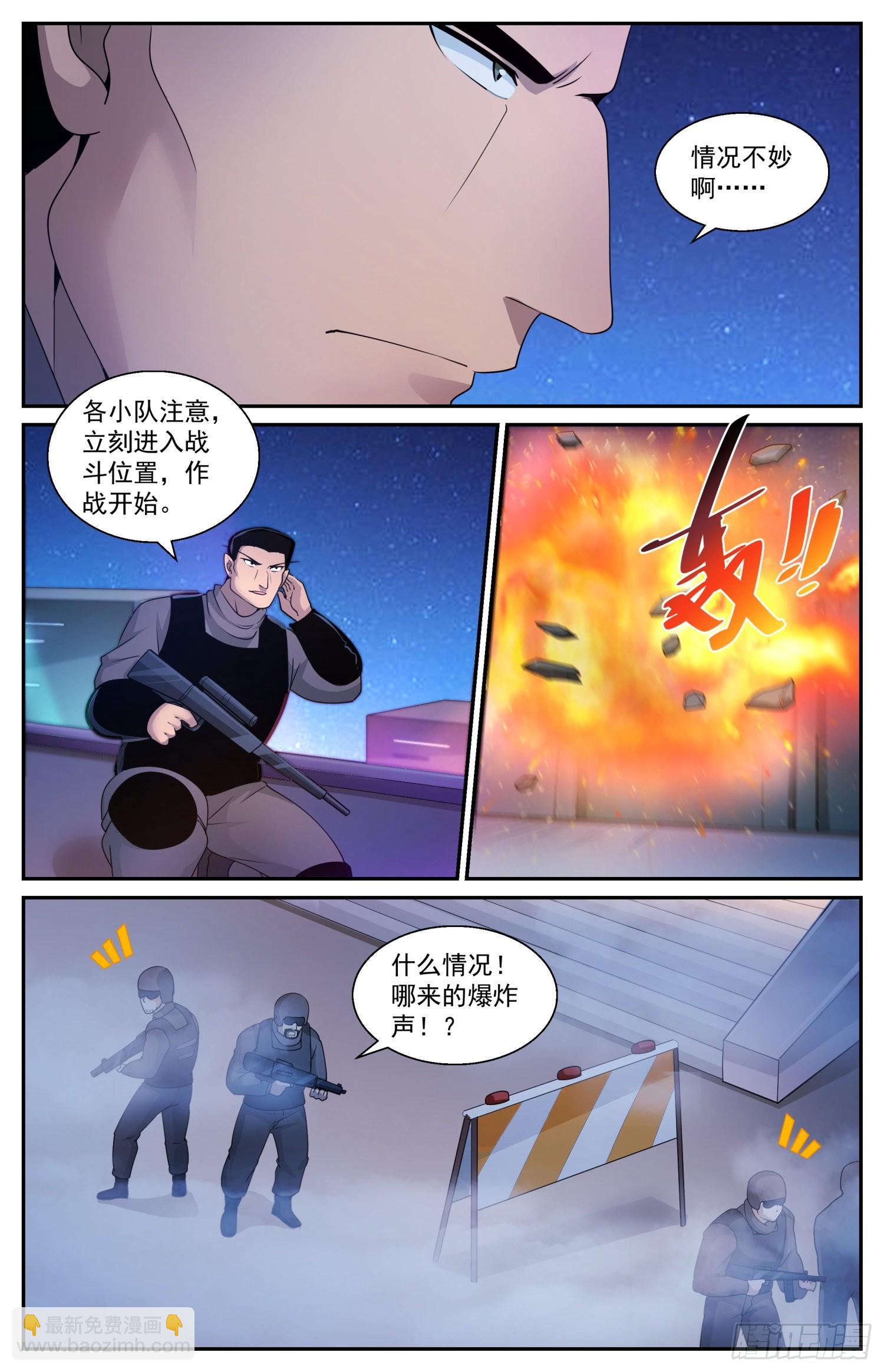 🍘我在末世有套房 590 今天不是晴天吗 第10页