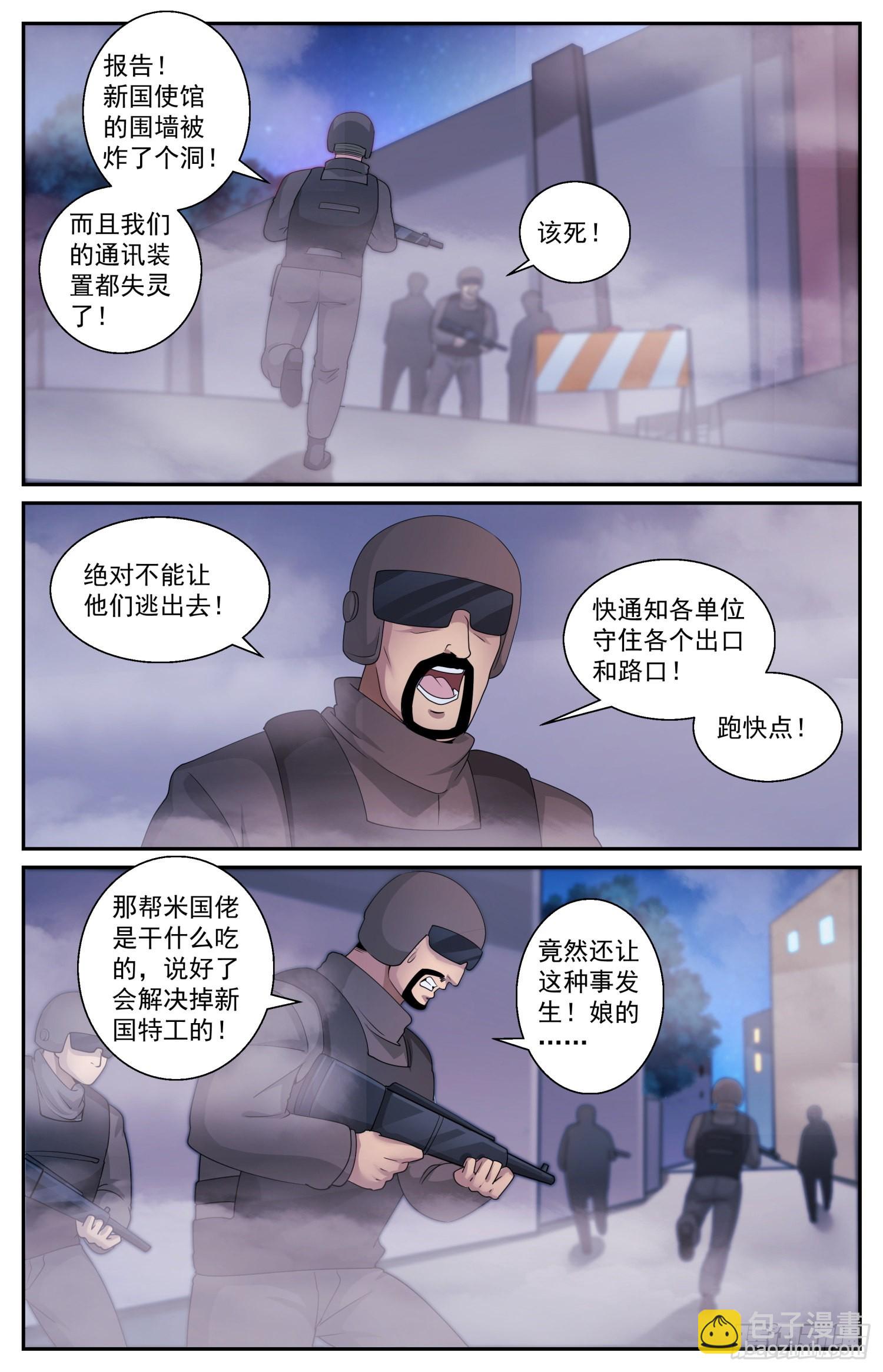 🍘我在末世有套房 590 今天不是晴天吗 第11页