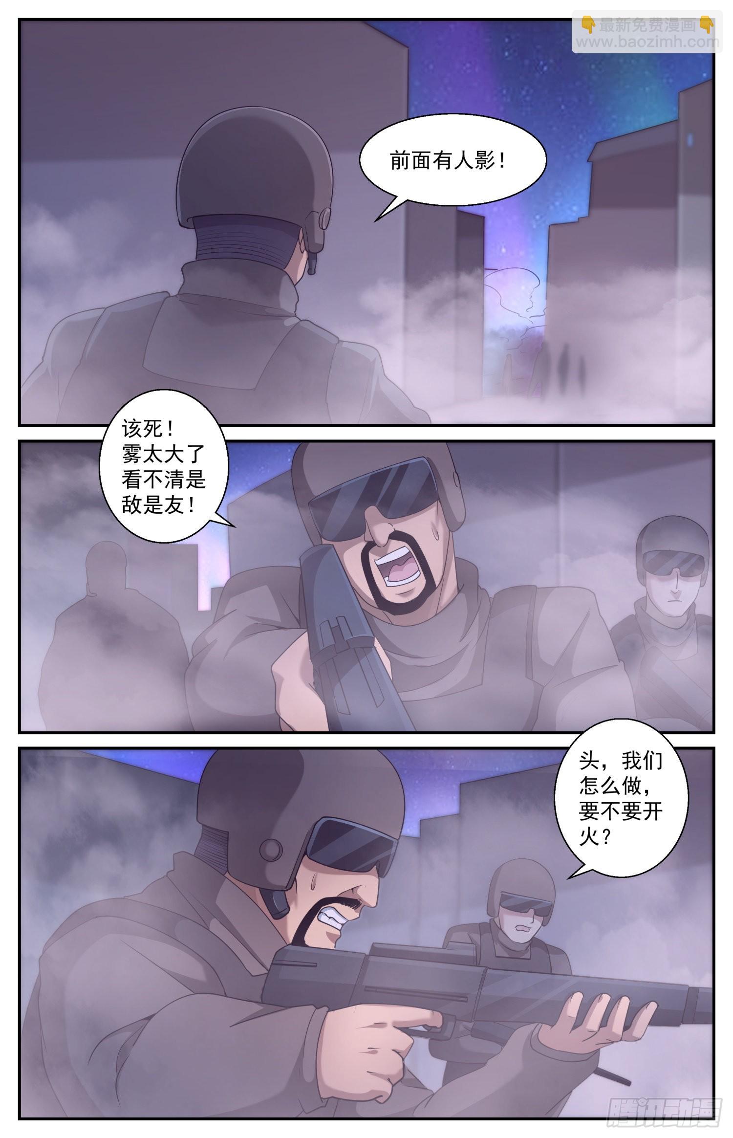 🍘我在末世有套房 590 今天不是晴天吗 第12页