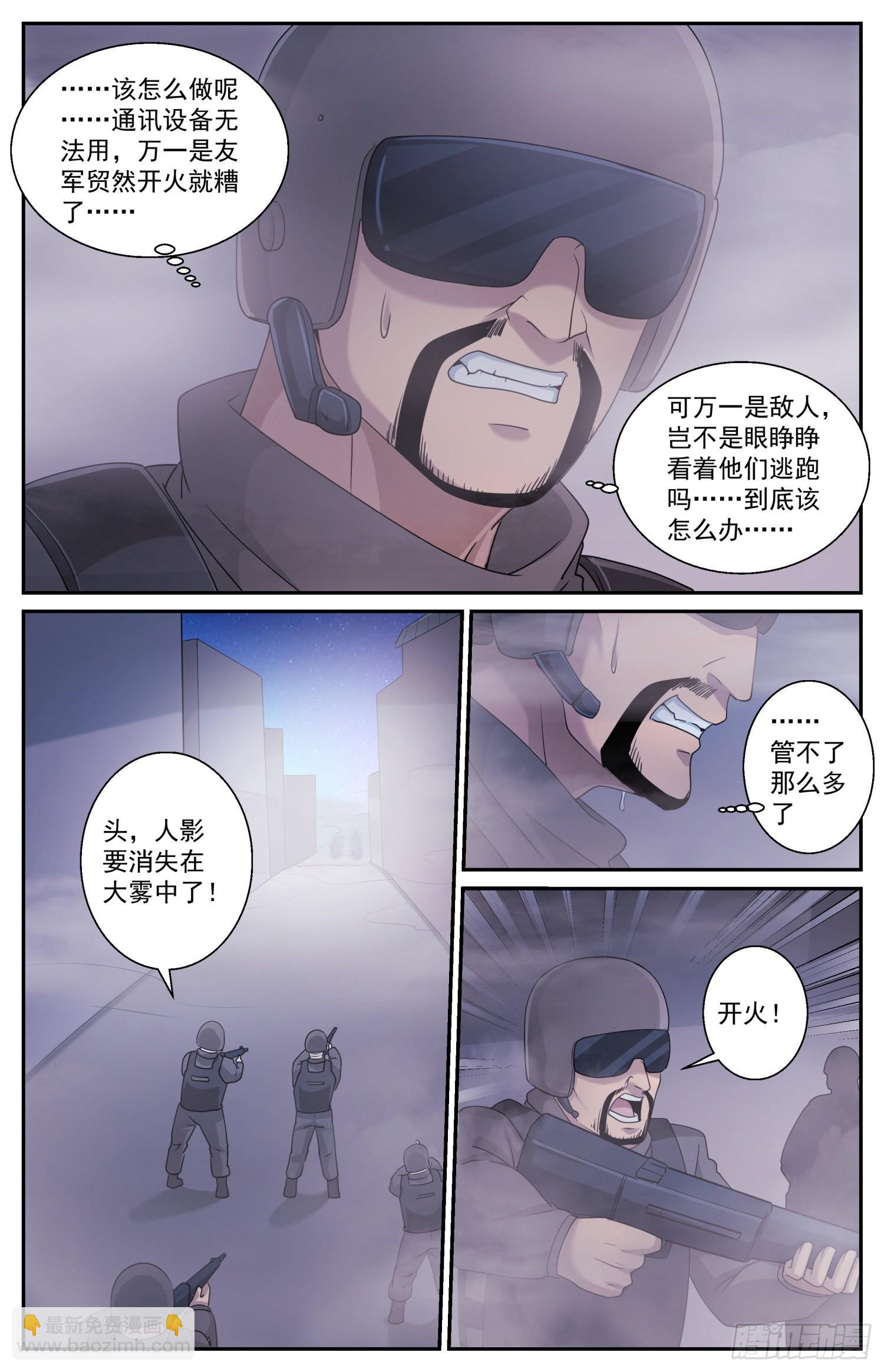 🍘我在末世有套房 590 今天不是晴天吗 第13页
