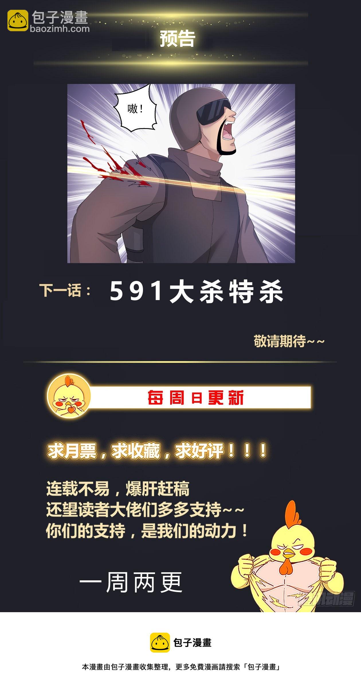🍘我在末世有套房 590 今天不是晴天吗 第14页