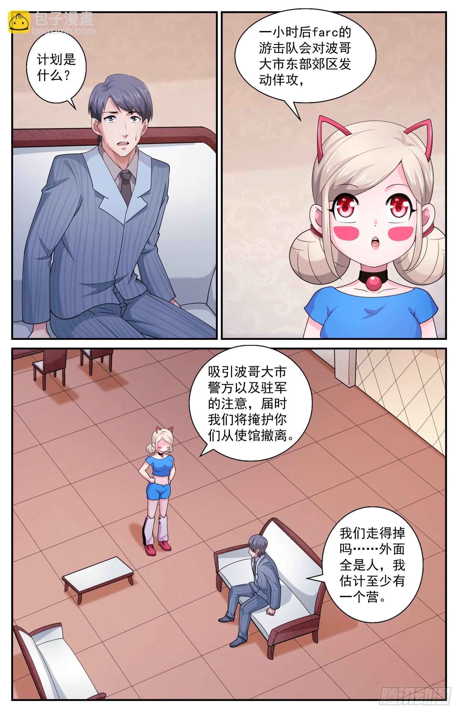 🍘我在末世有套房 590 今天不是晴天吗 第3页