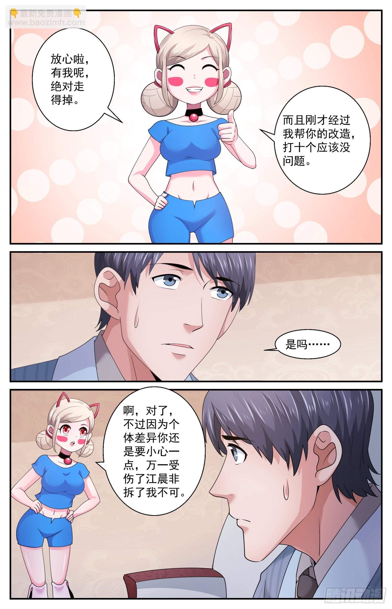 🍘我在末世有套房 590 今天不是晴天吗 第4页