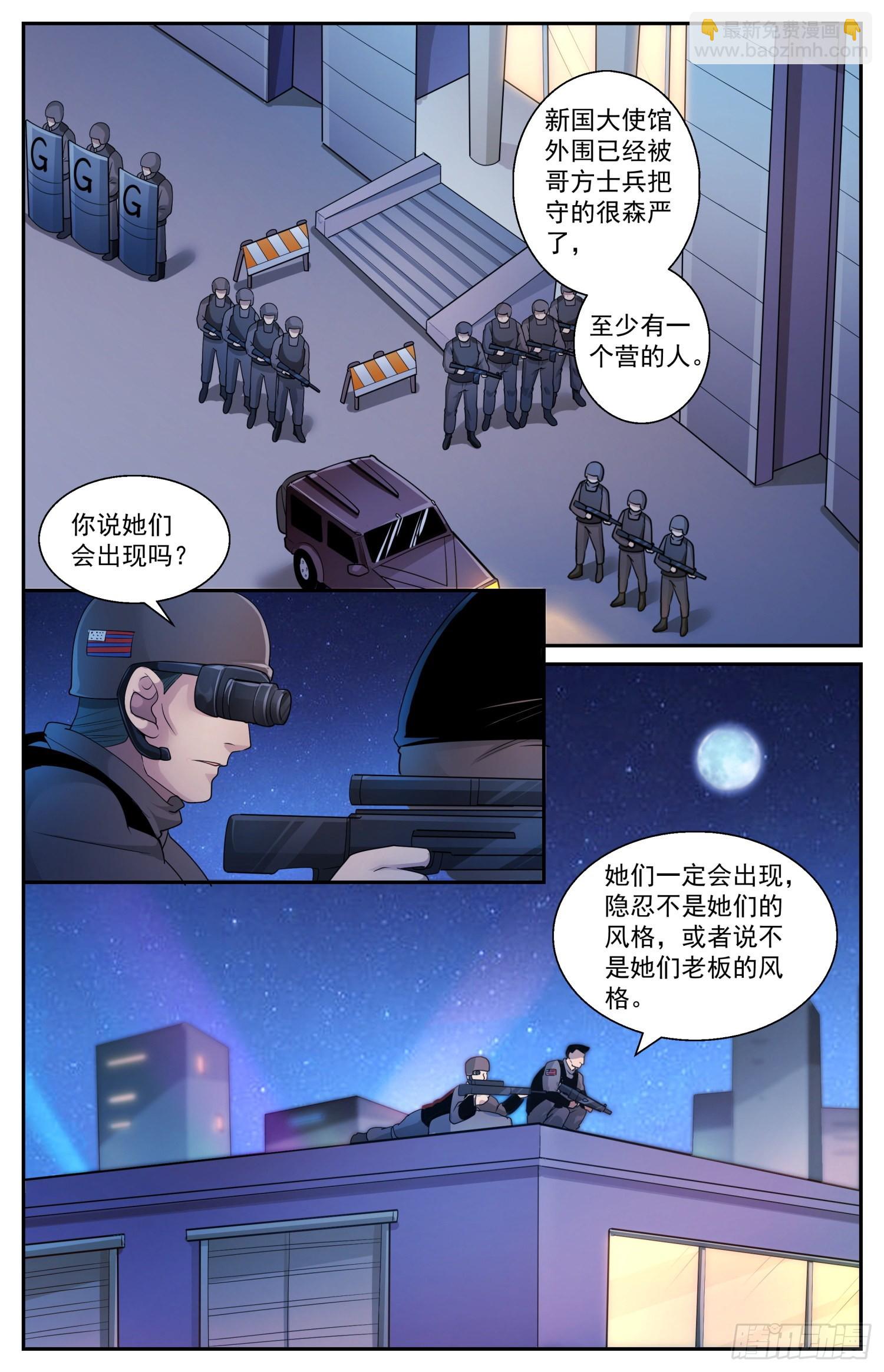 🍘我在末世有套房 590 今天不是晴天吗 第6页