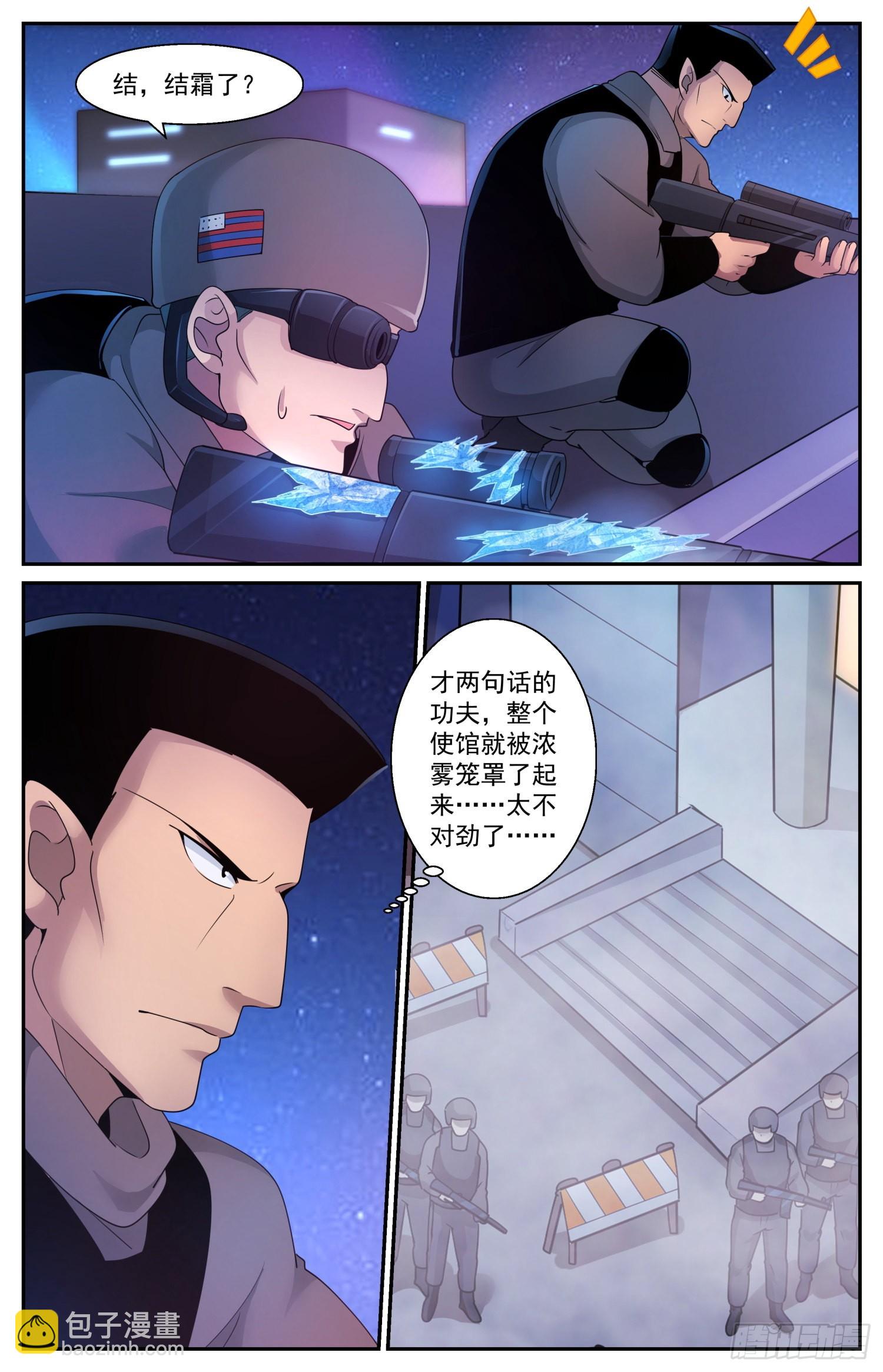 🍘我在末世有套房 590 今天不是晴天吗 第9页