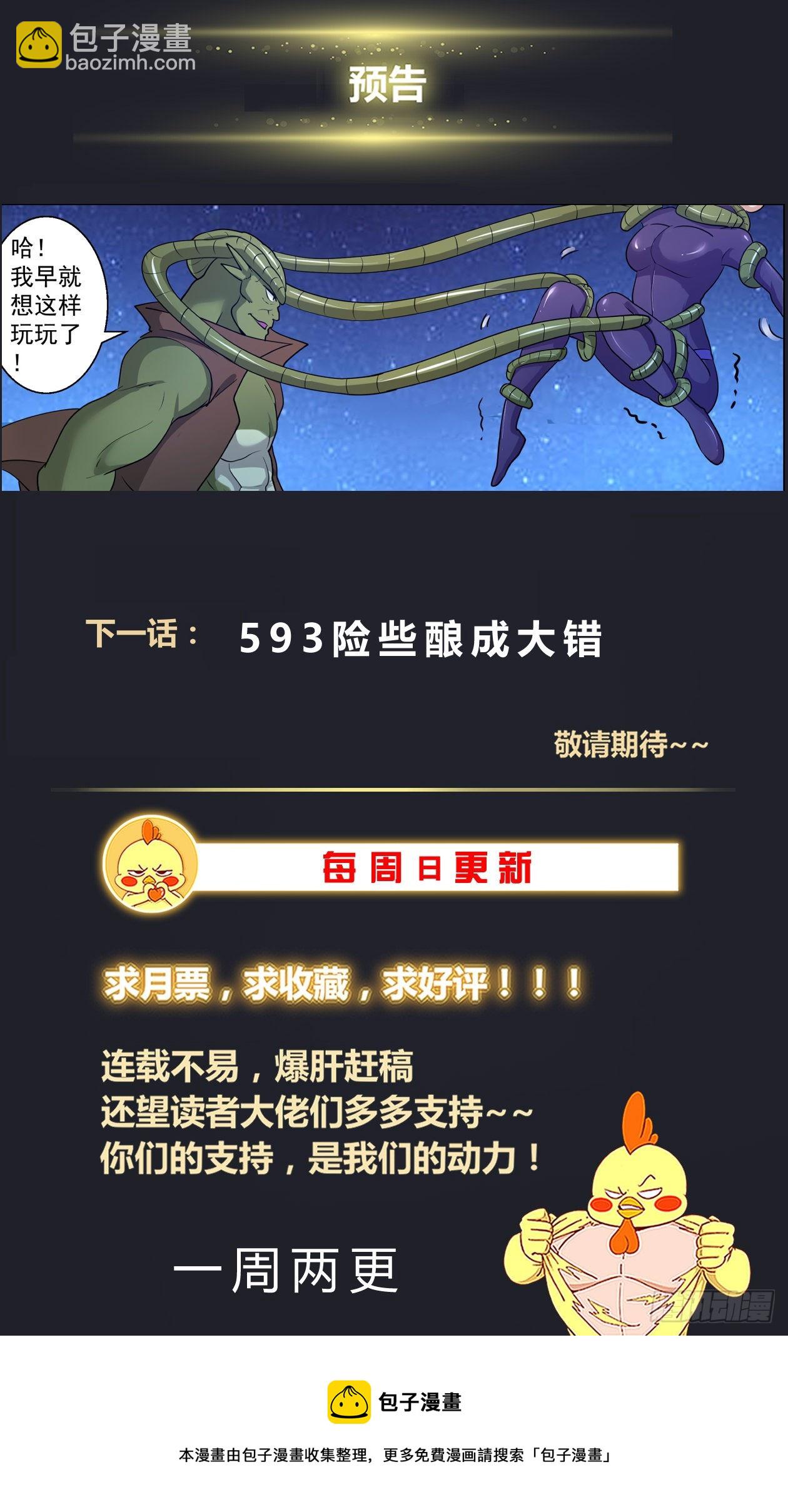 🍘我在末世有套房 592 大捷 第14页