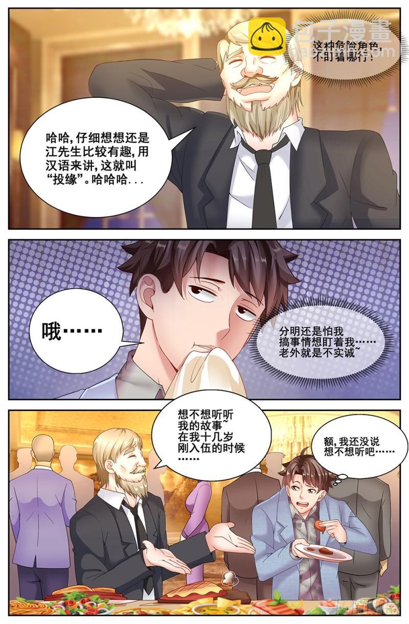 🍘我在末世有套房 61第二十四章 外围女 第2页