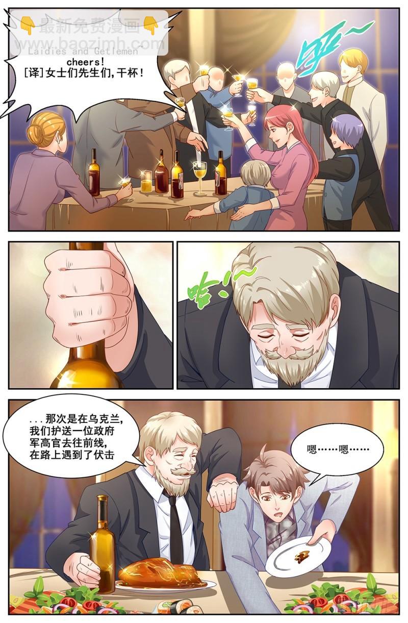 🍘我在末世有套房 61第二十四章 外围女 第3页