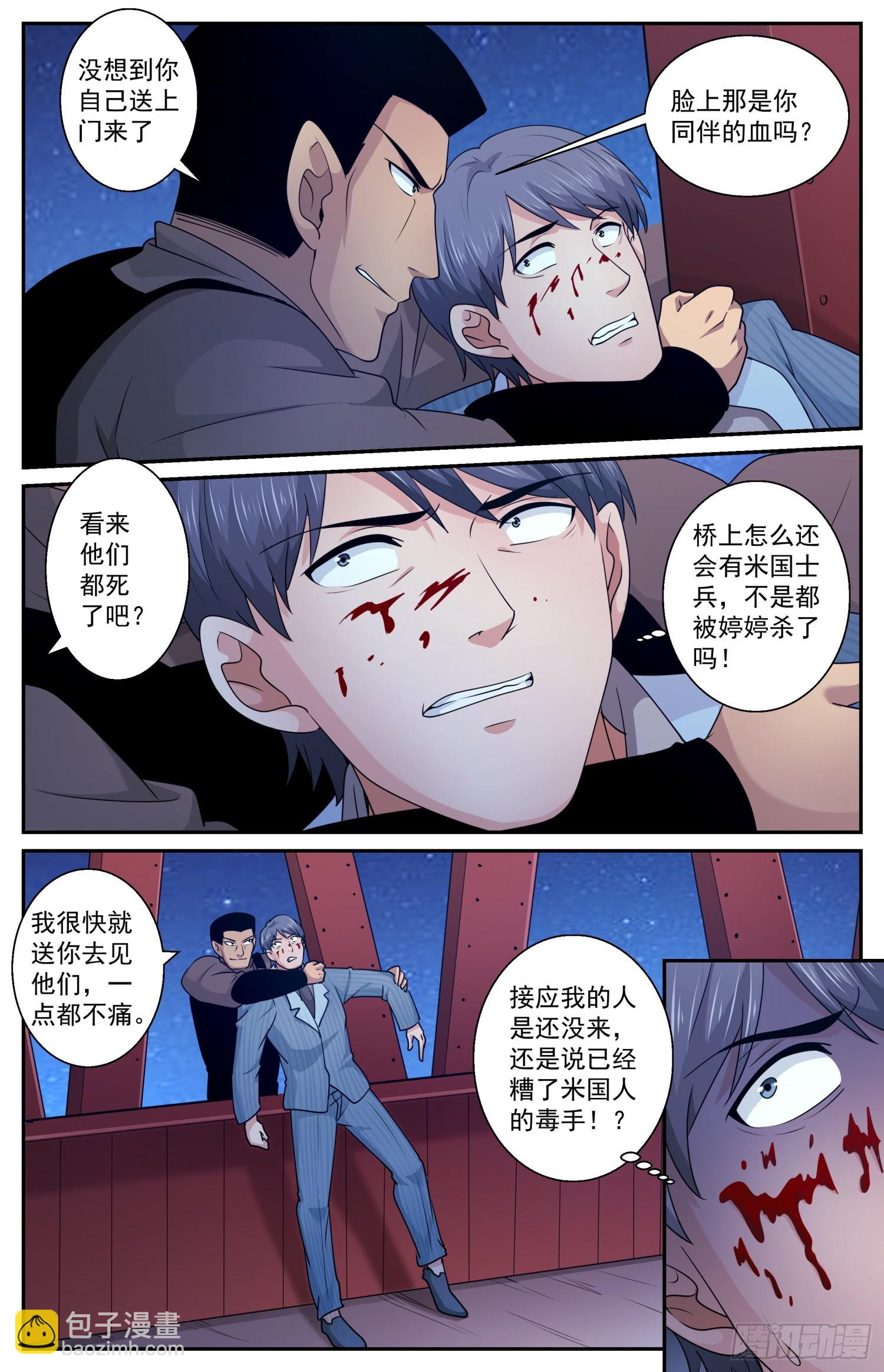 🍘我在末世有套房 594 不美丽的米国人 第11页