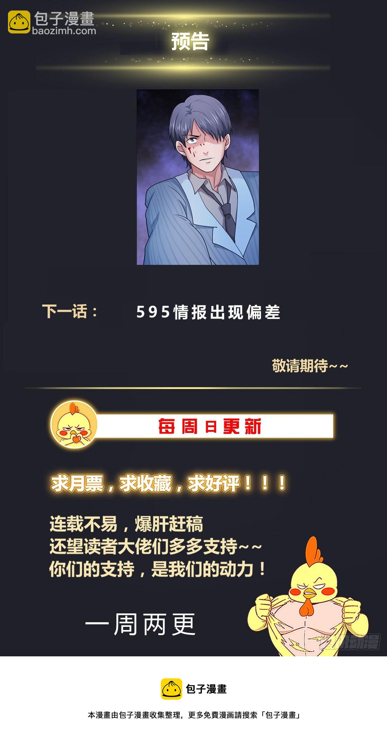 🍘我在末世有套房 594 不美丽的米国人 第14页