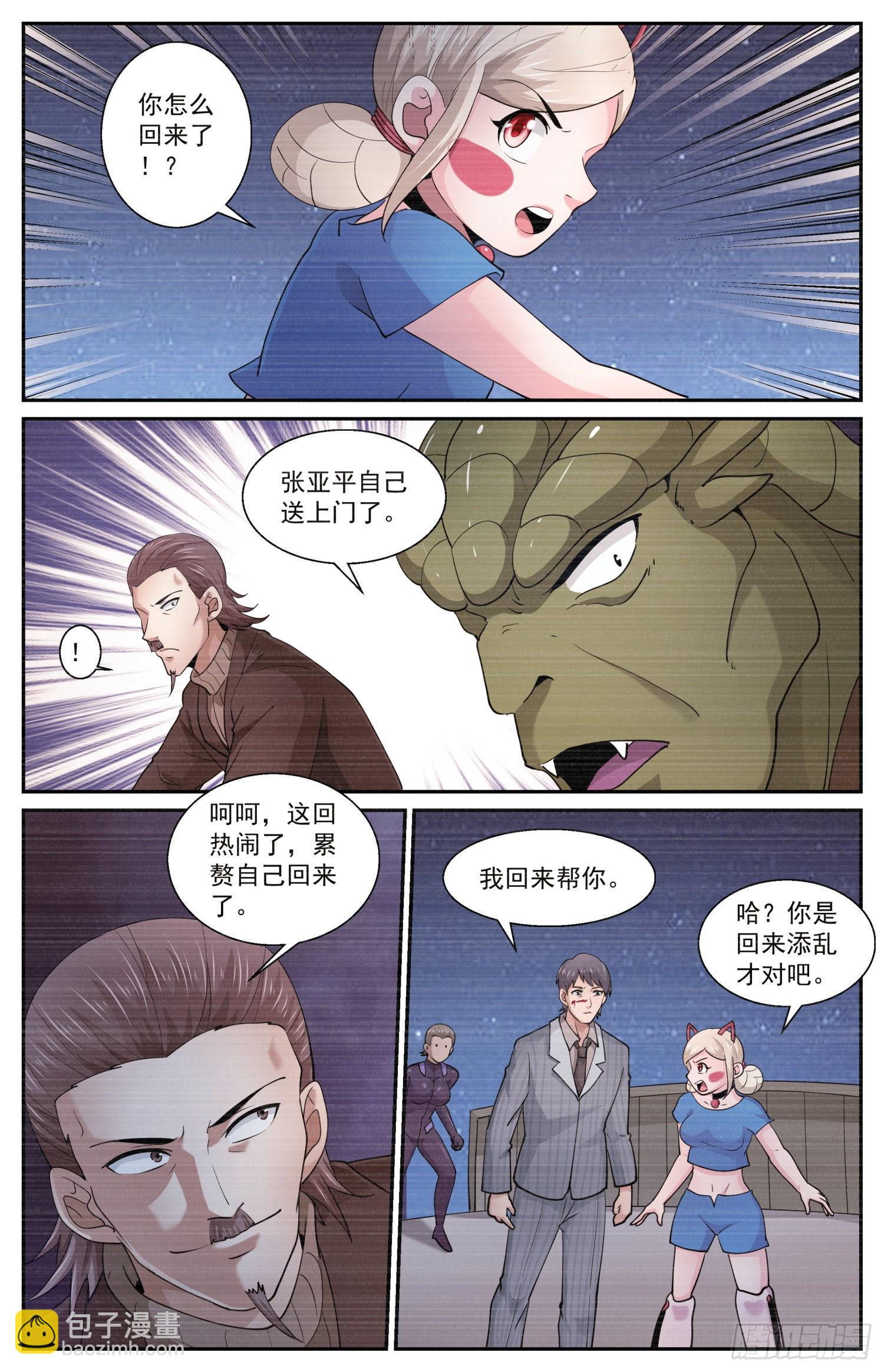 🍘我在末世有套房 596 没杀成 第11页