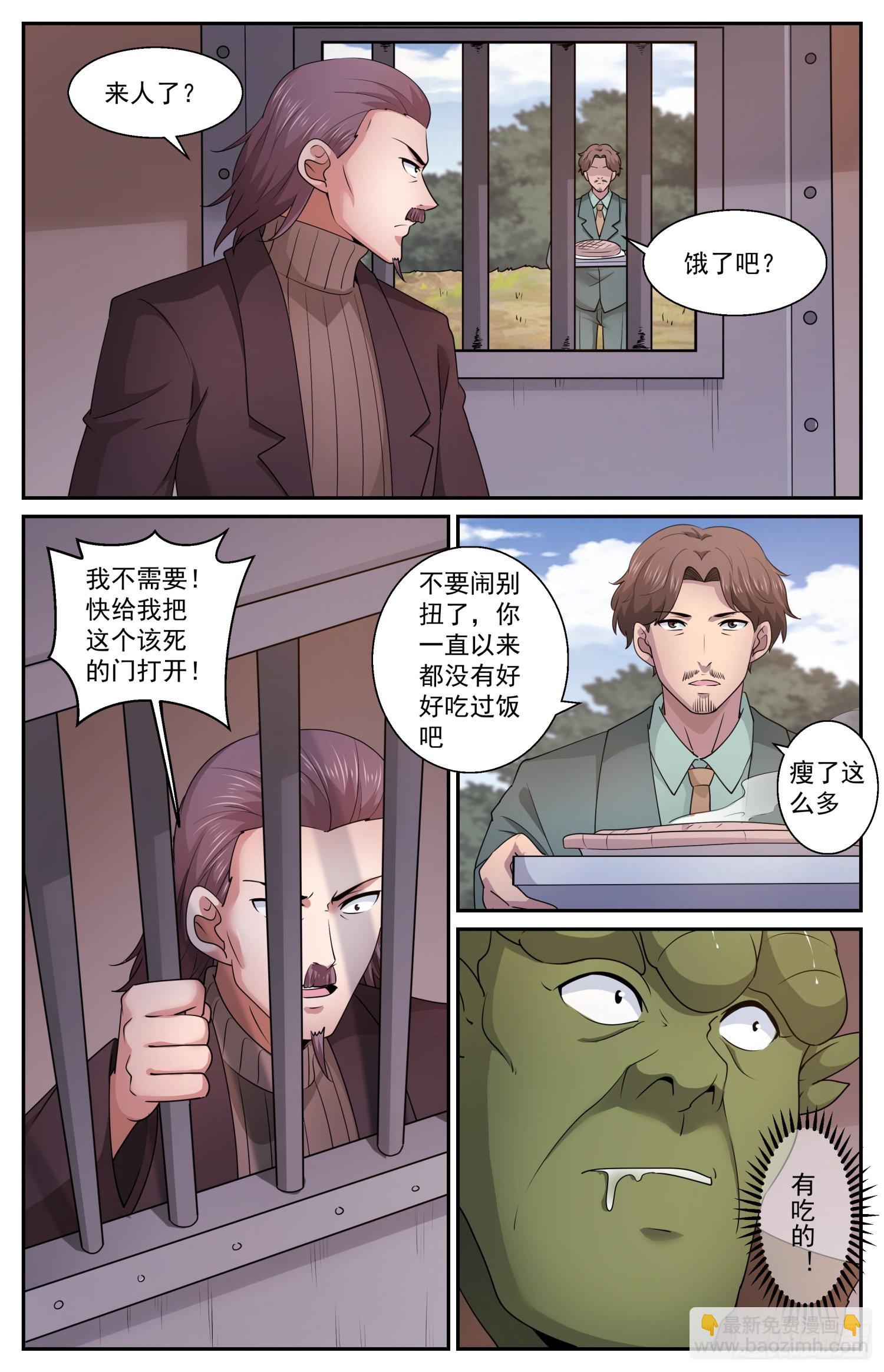 🍘我在末世有套房 598 我只想报仇 第10页
