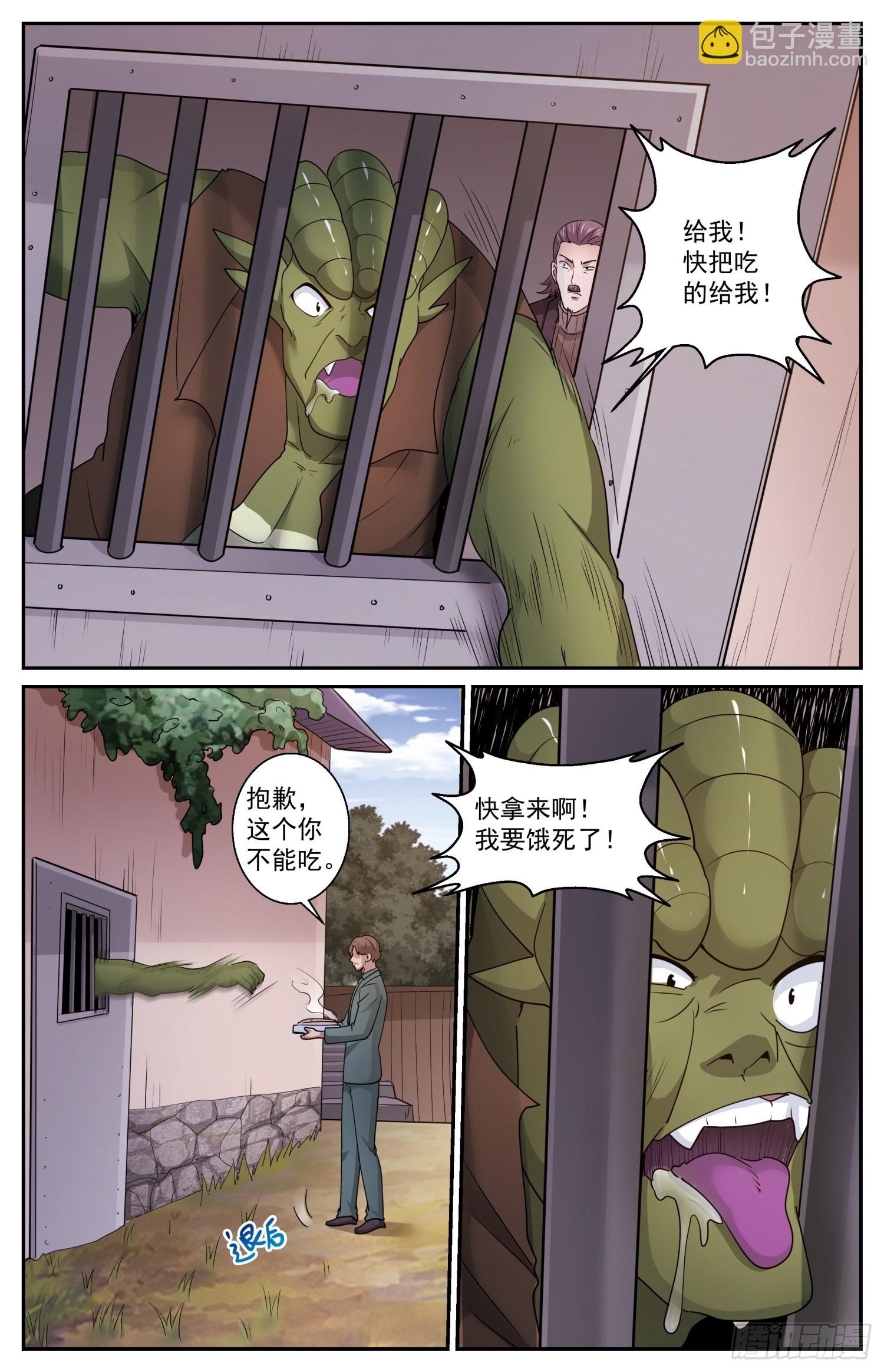 🍘我在末世有套房 598 我只想报仇 第11页