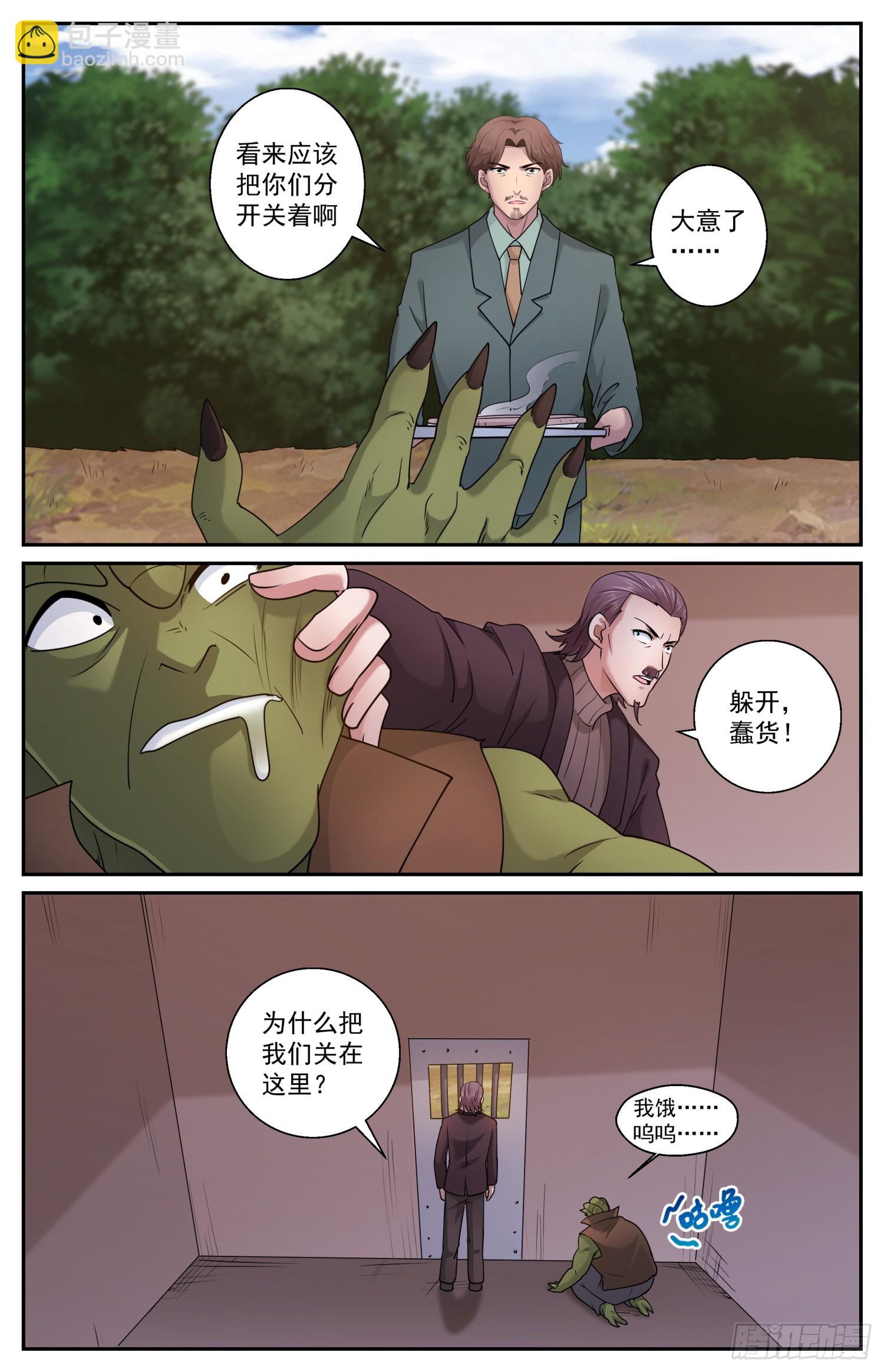 🍘我在末世有套房 598 我只想报仇 第12页