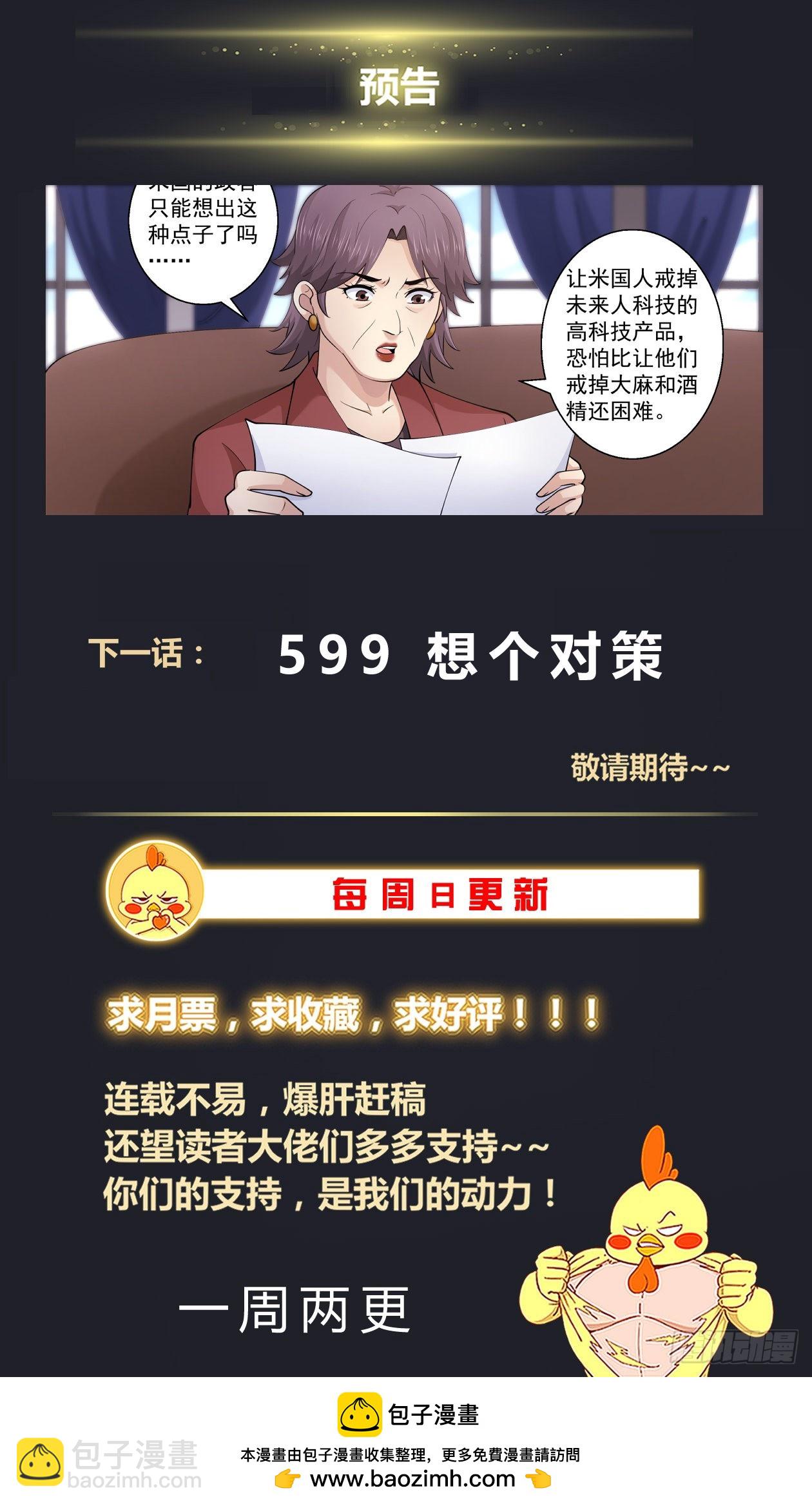 🍘我在末世有套房 598 我只想报仇 第14页