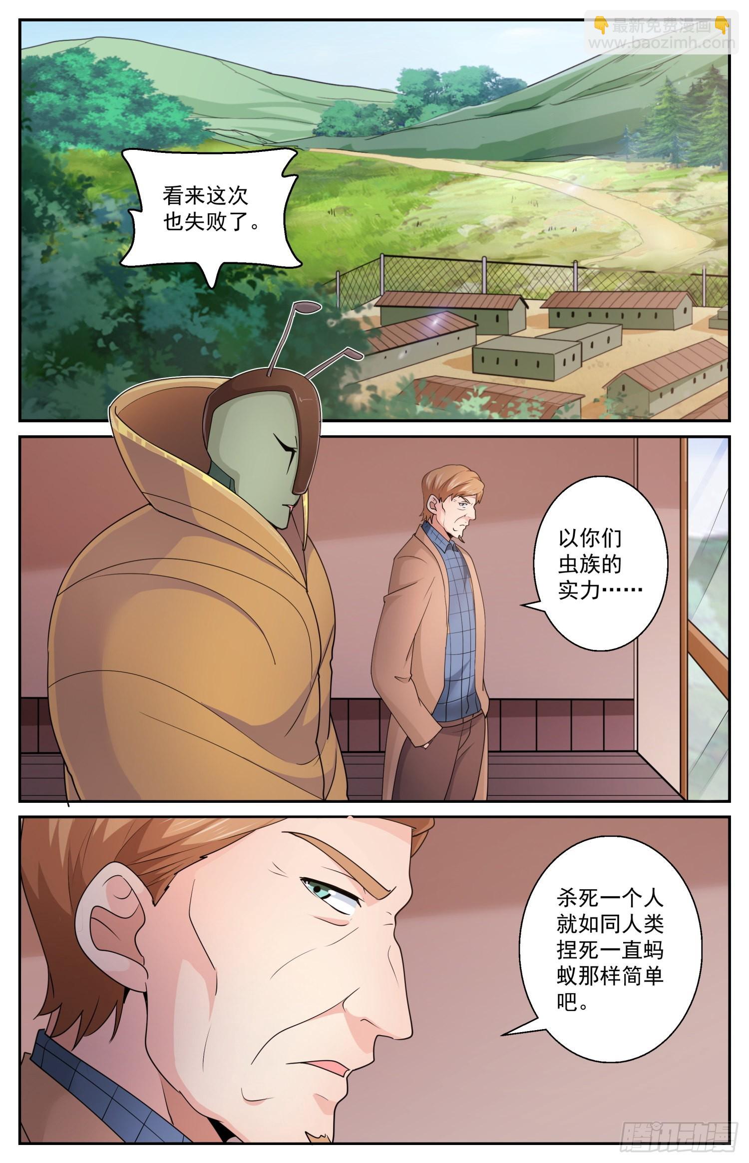 🍘我在末世有套房 598 我只想报仇 第2页
