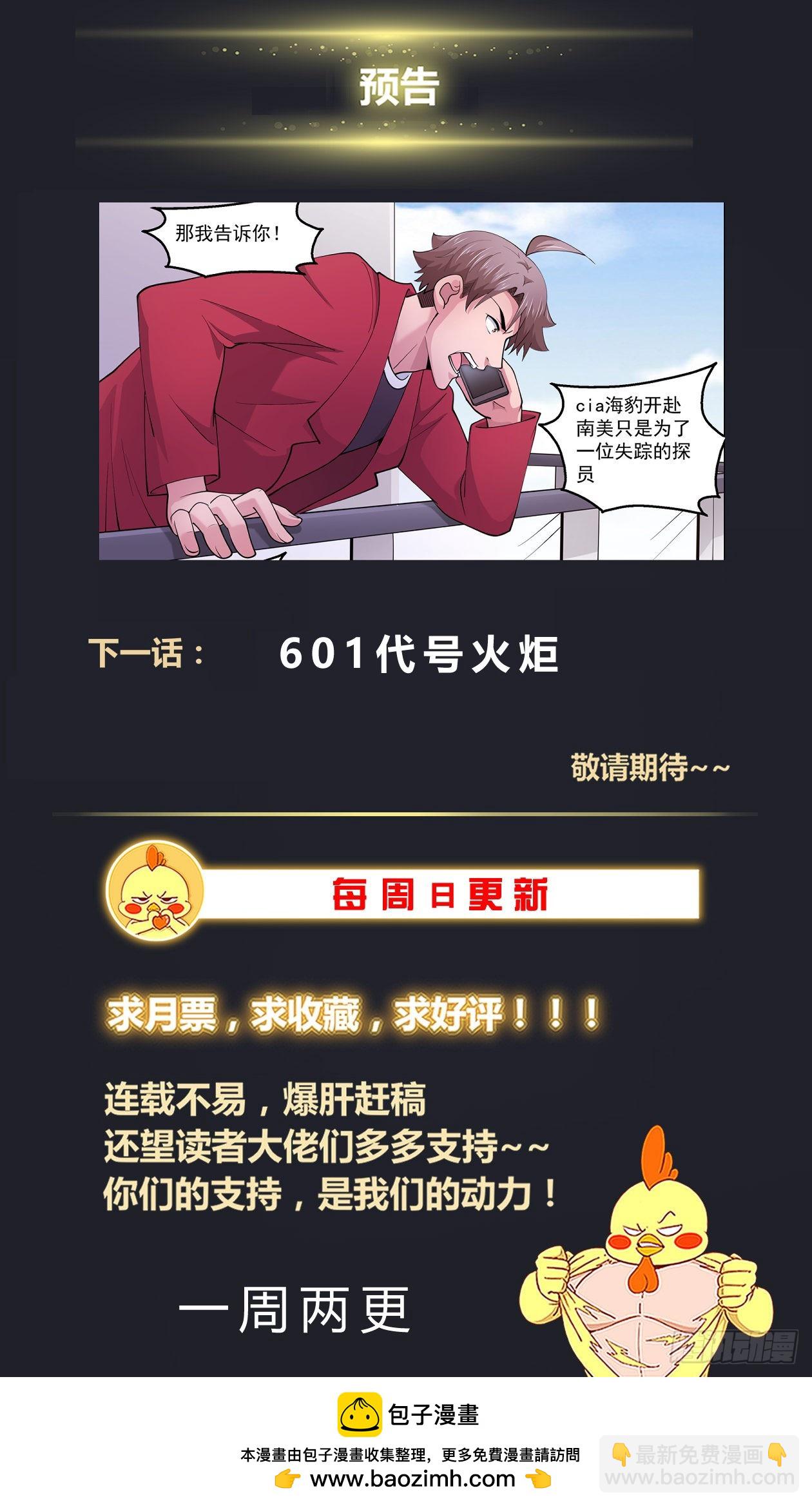 🍘我在末世有套房 600实验一下吧 第14页