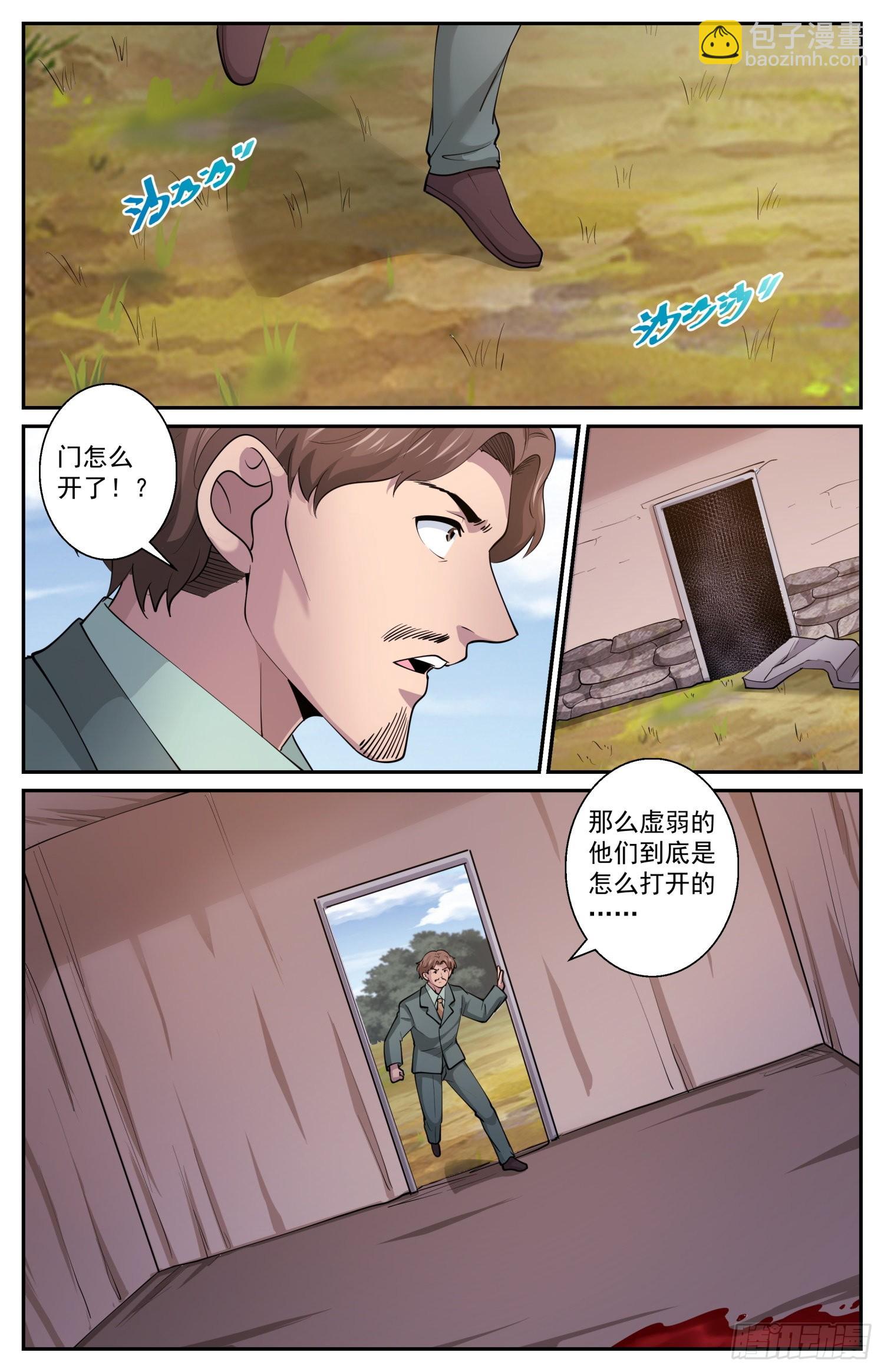 🍘我在末世有套房 602立下誓言吧 第12页