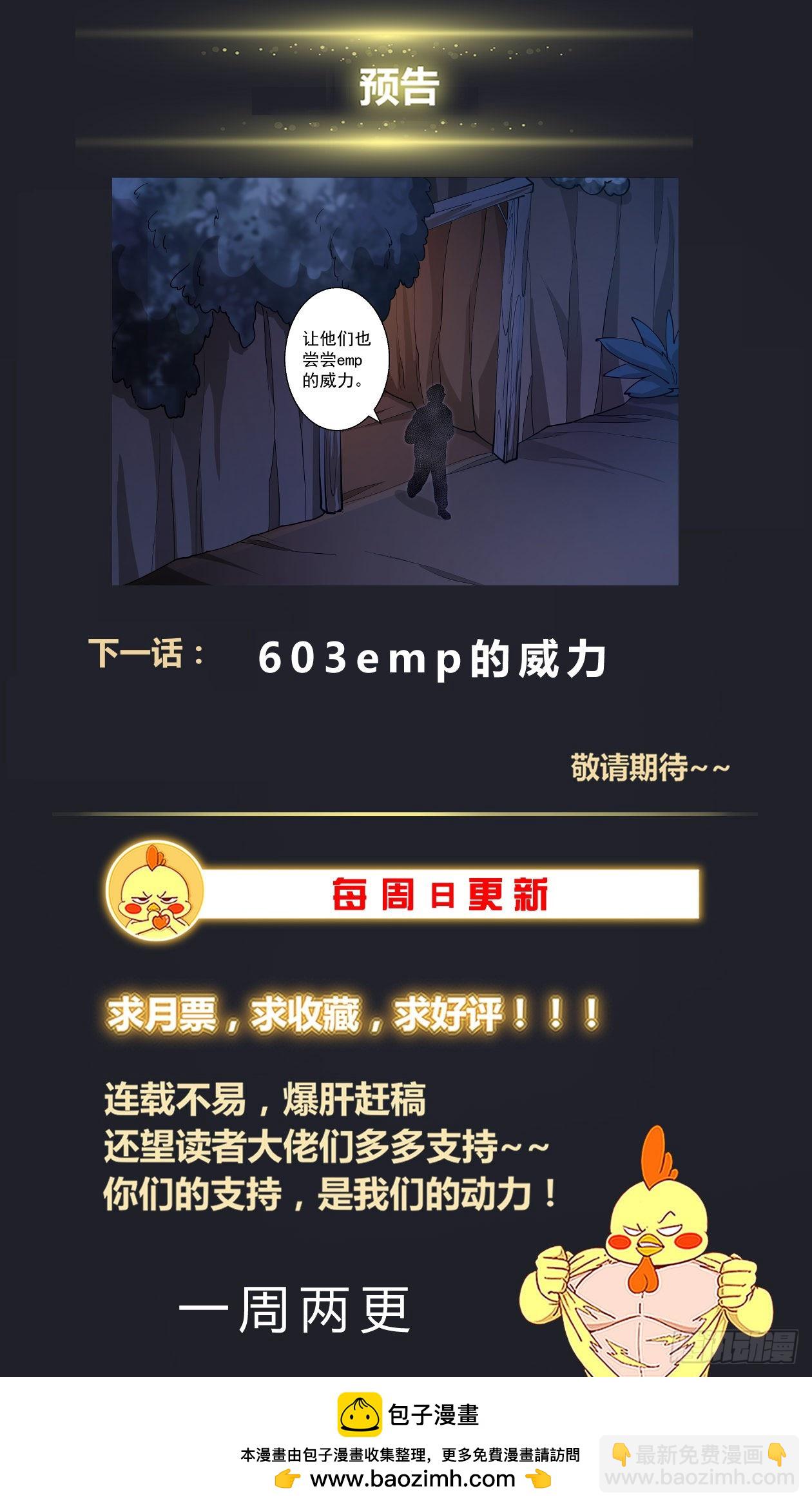 🍘我在末世有套房 602立下誓言吧 第14页